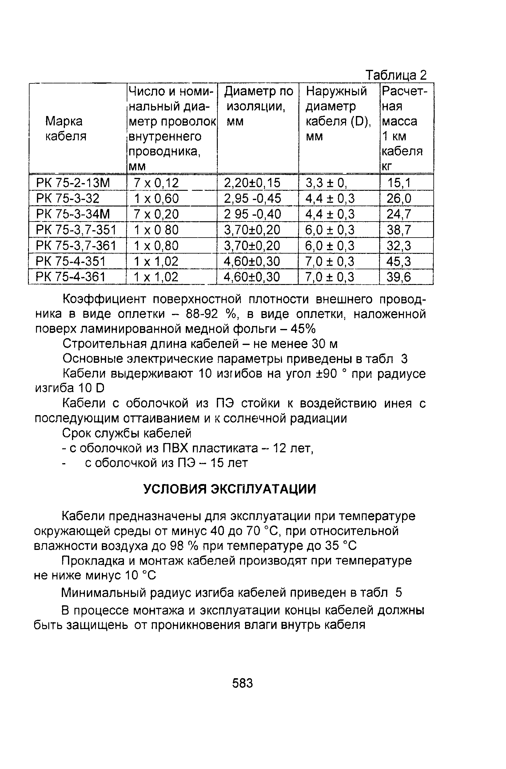 Информационно-технический сборник том 2