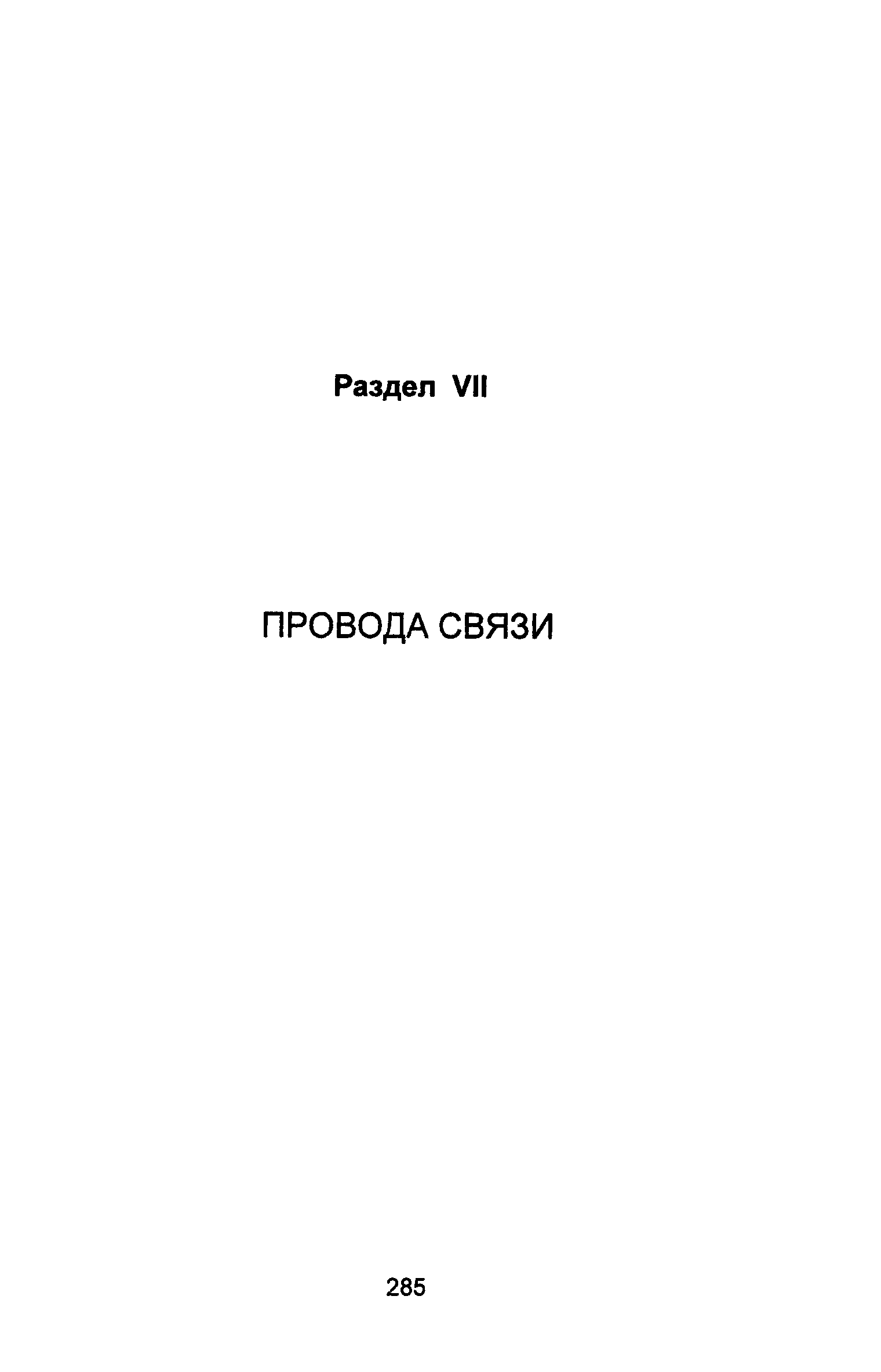 Информационно-технический сборник том 2