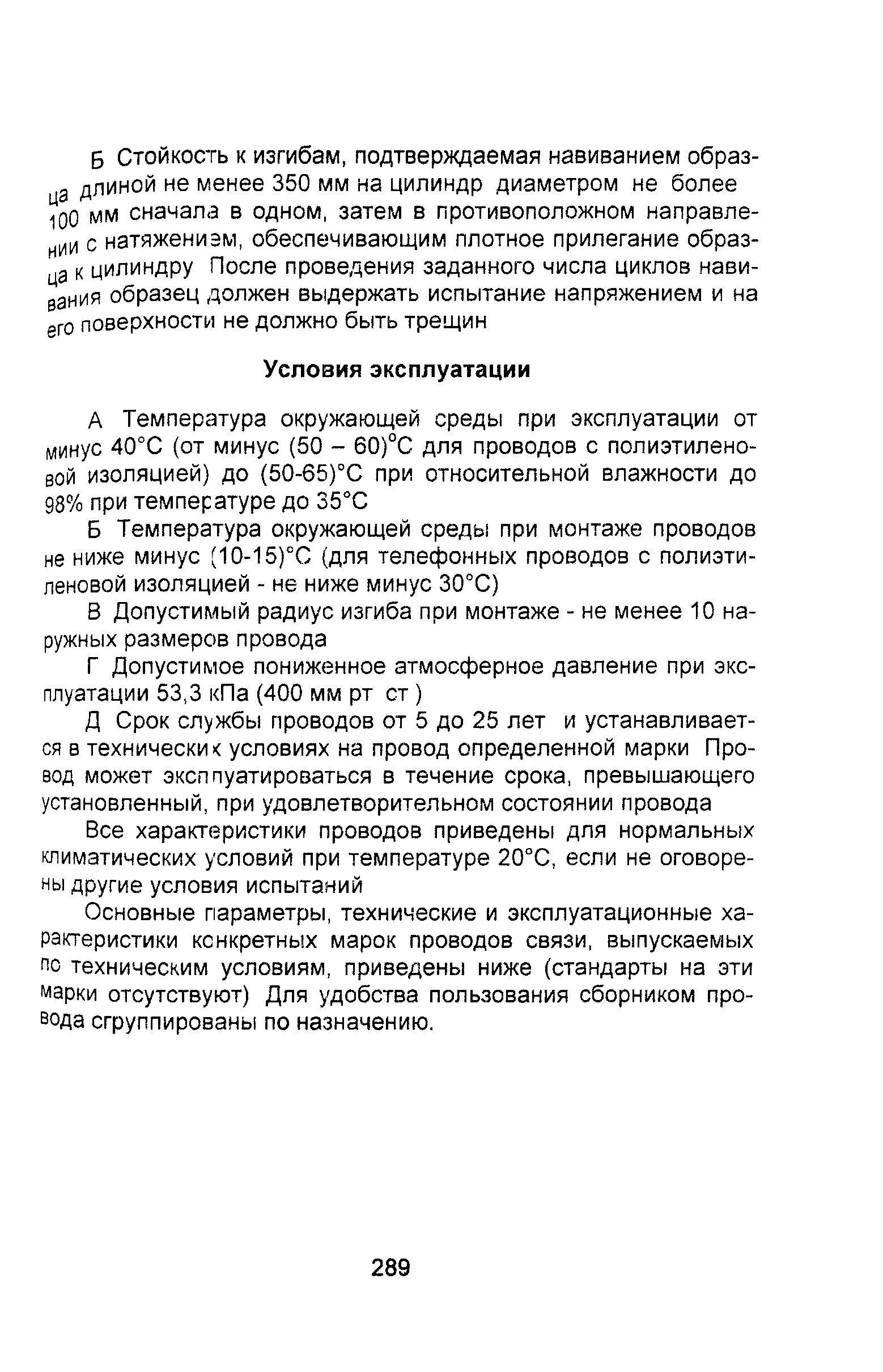 Информационно-технический сборник том 2