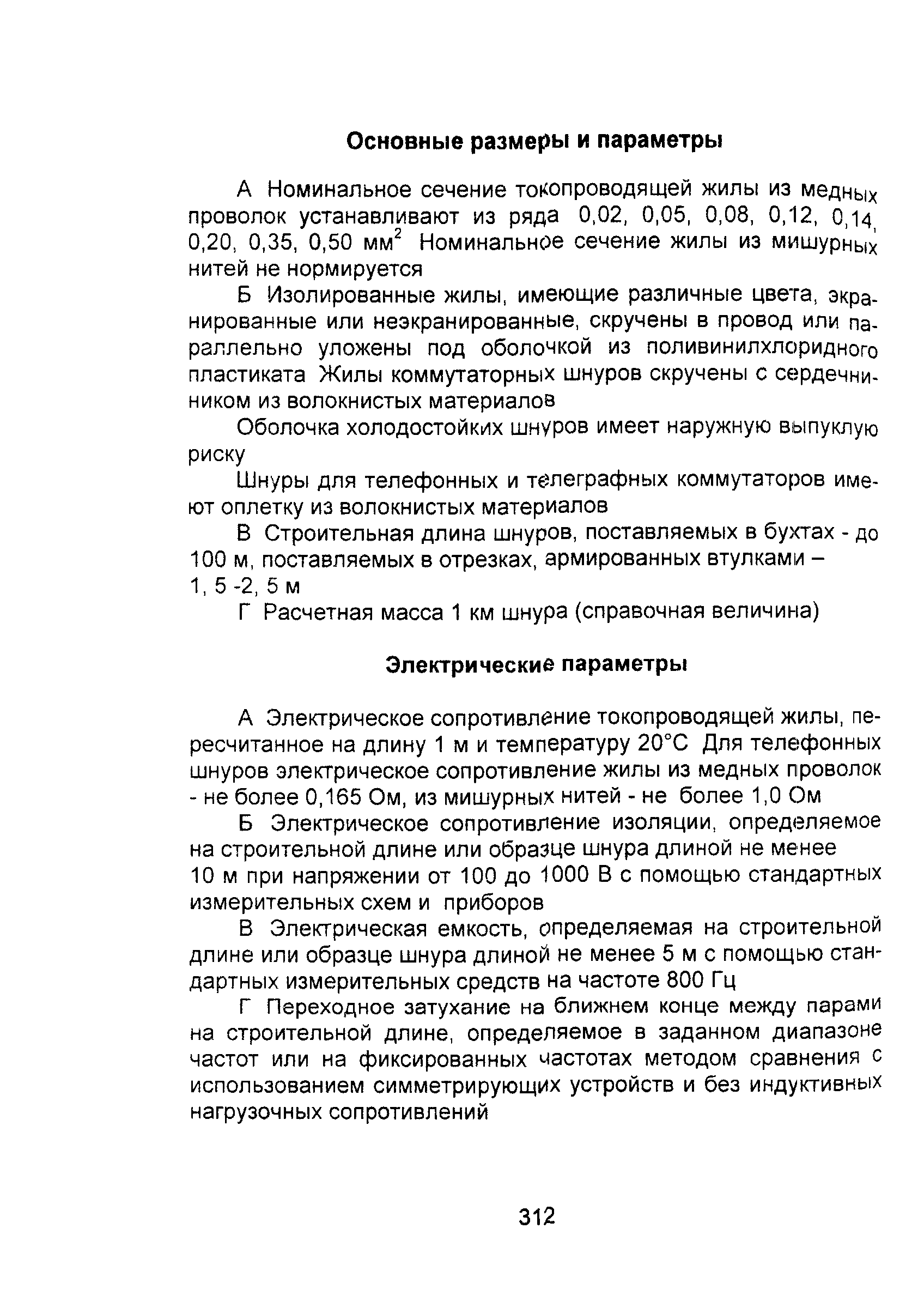 Информационно-технический сборник том 2