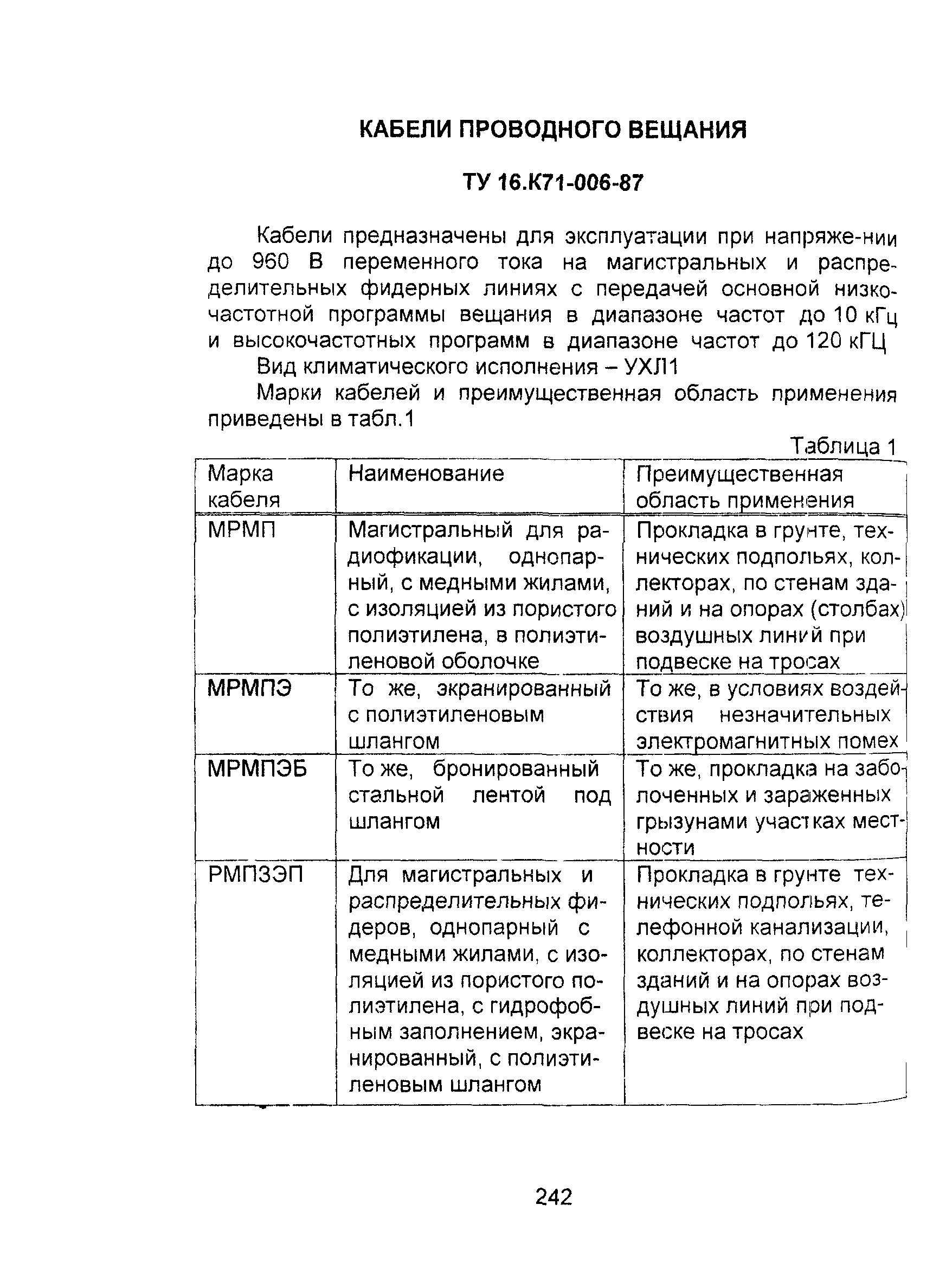 Информационно-технический сборник том 2