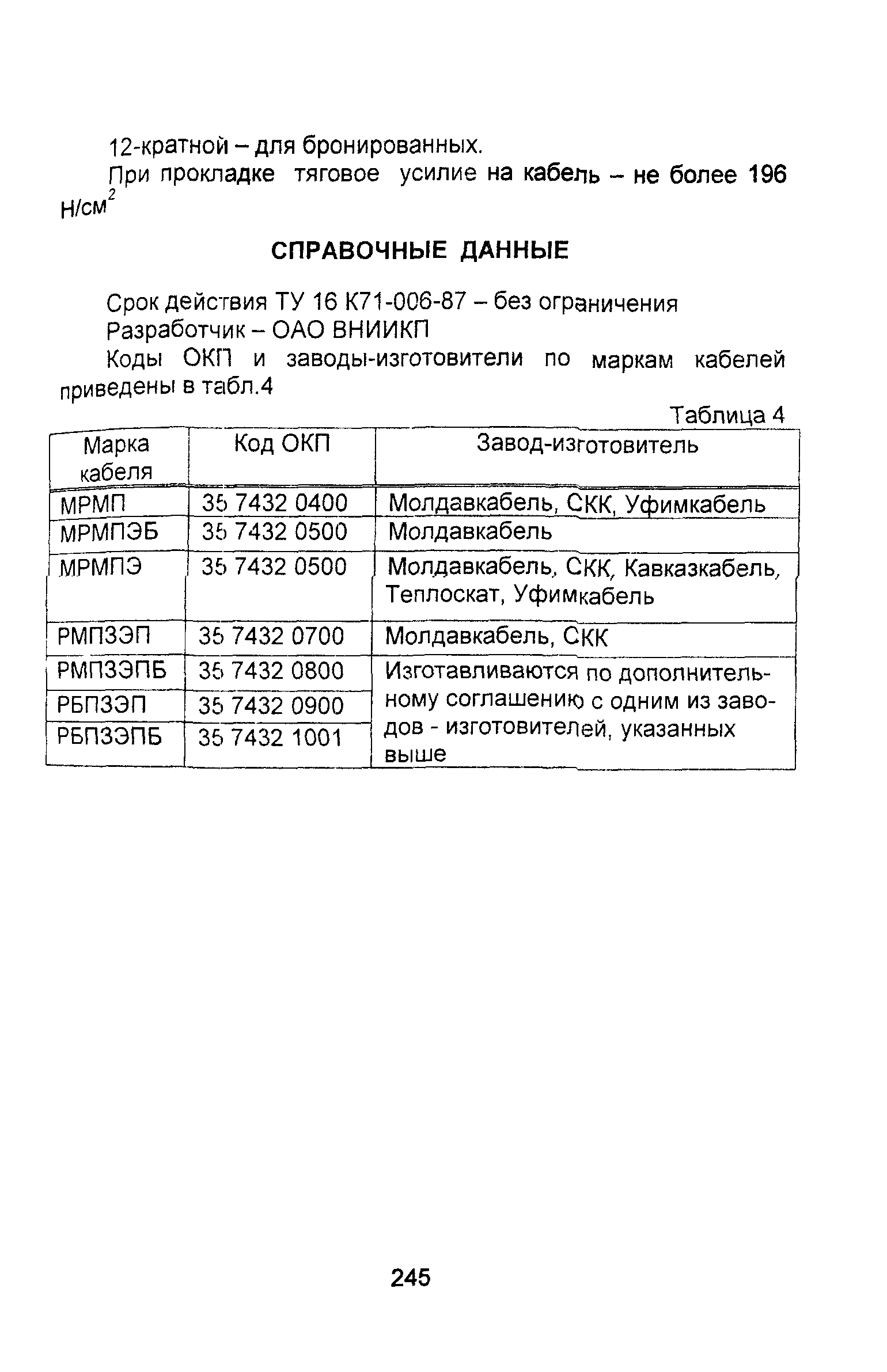 Информационно-технический сборник том 2