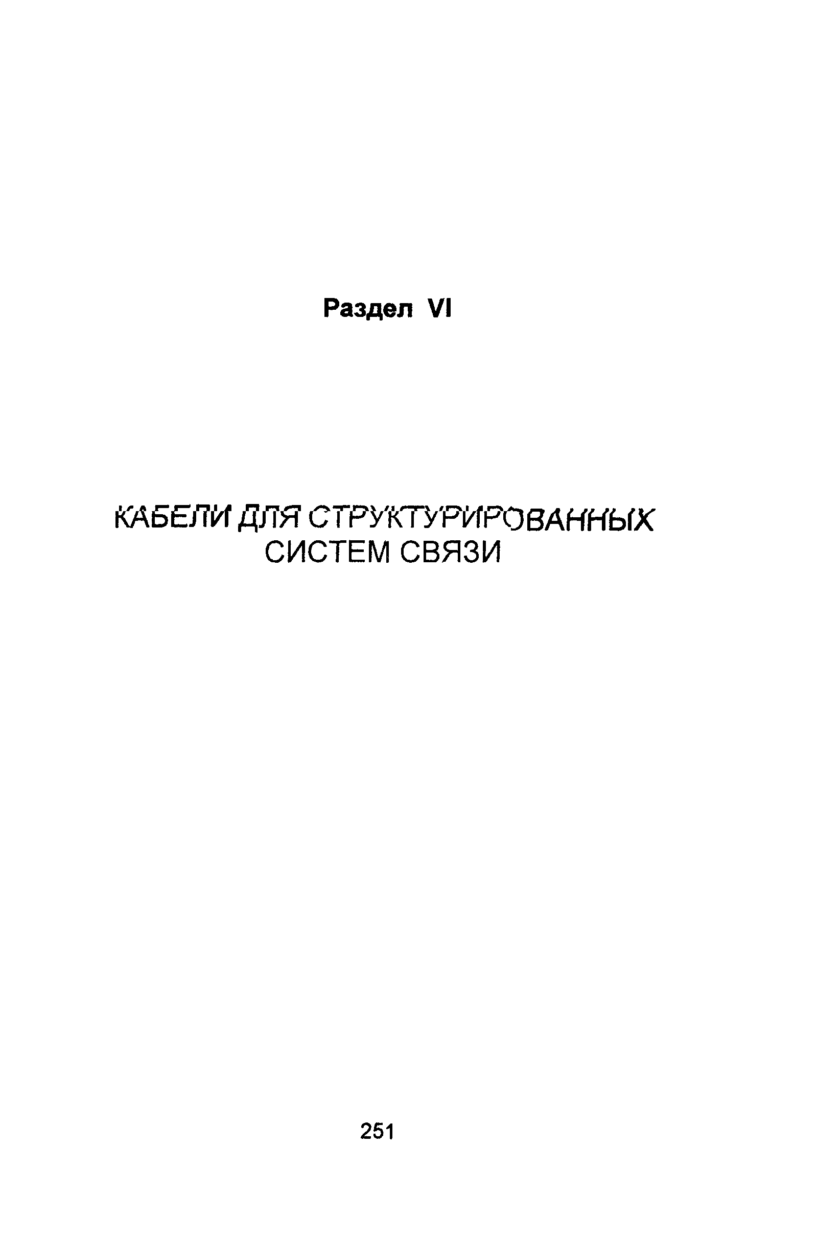 Информационно-технический сборник том 2