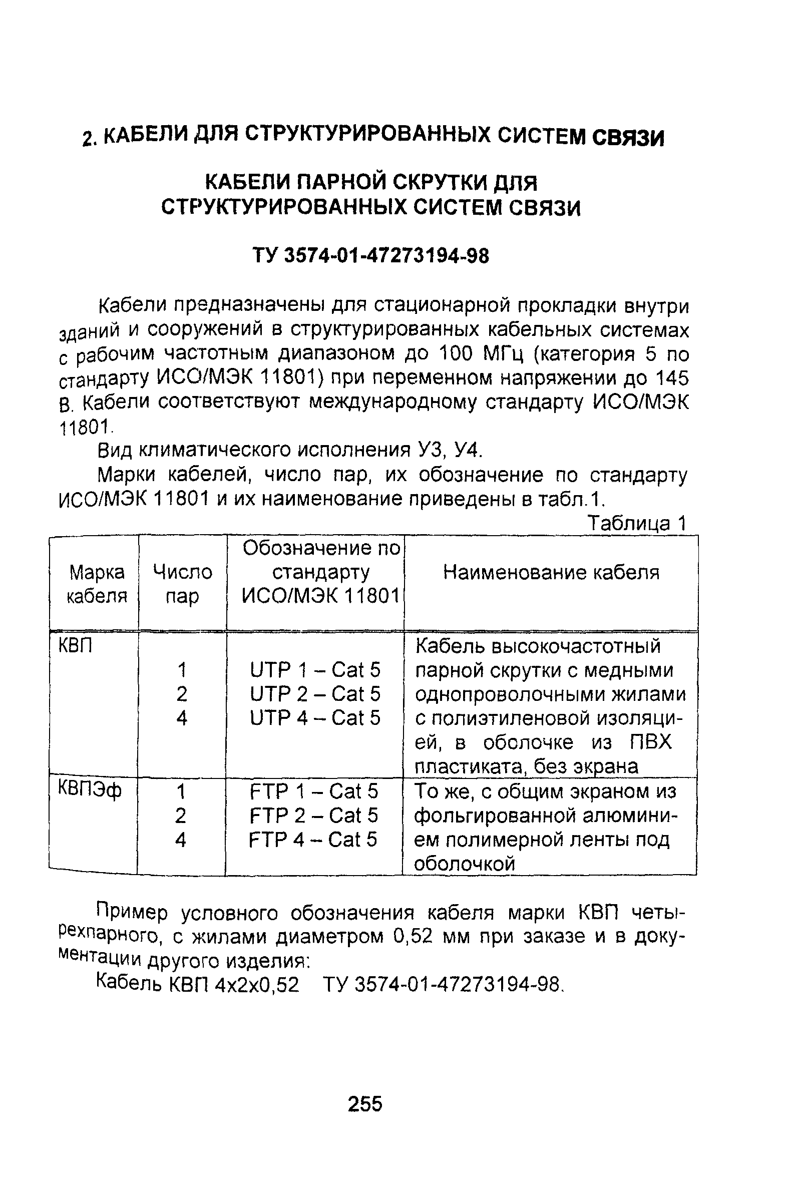 Информационно-технический сборник том 2