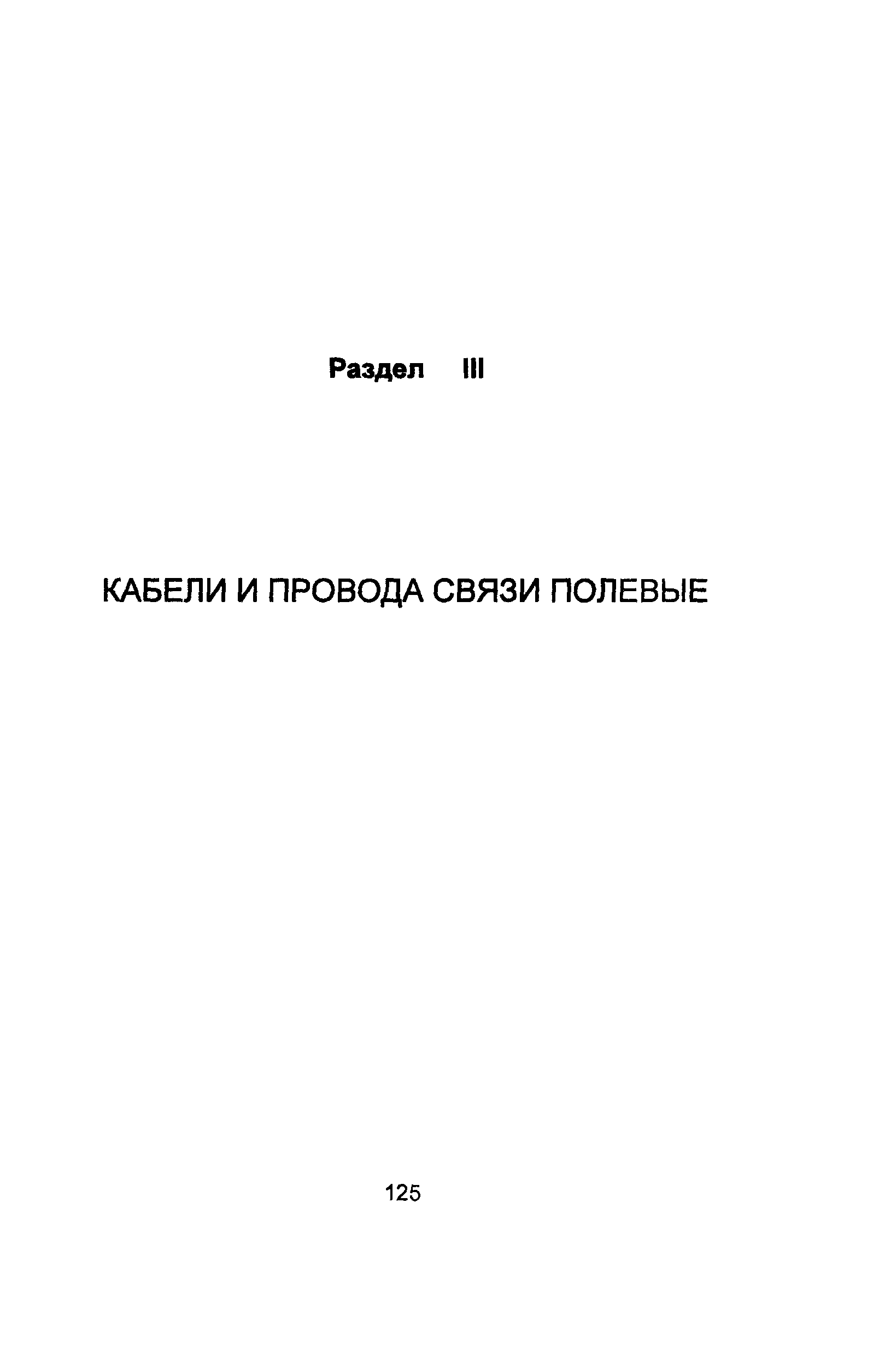 Информационно-технический сборник том 2