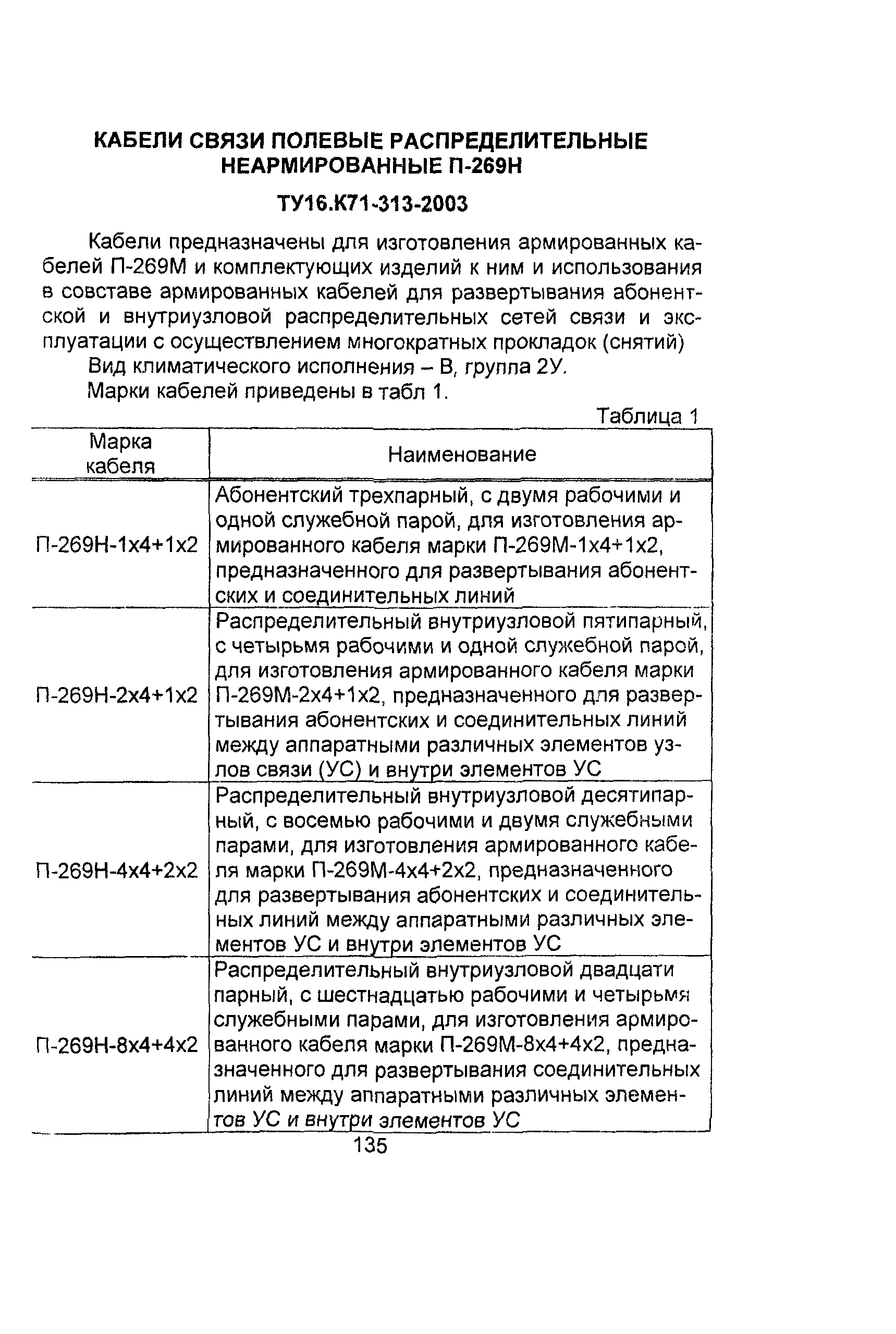 Информационно-технический сборник том 2