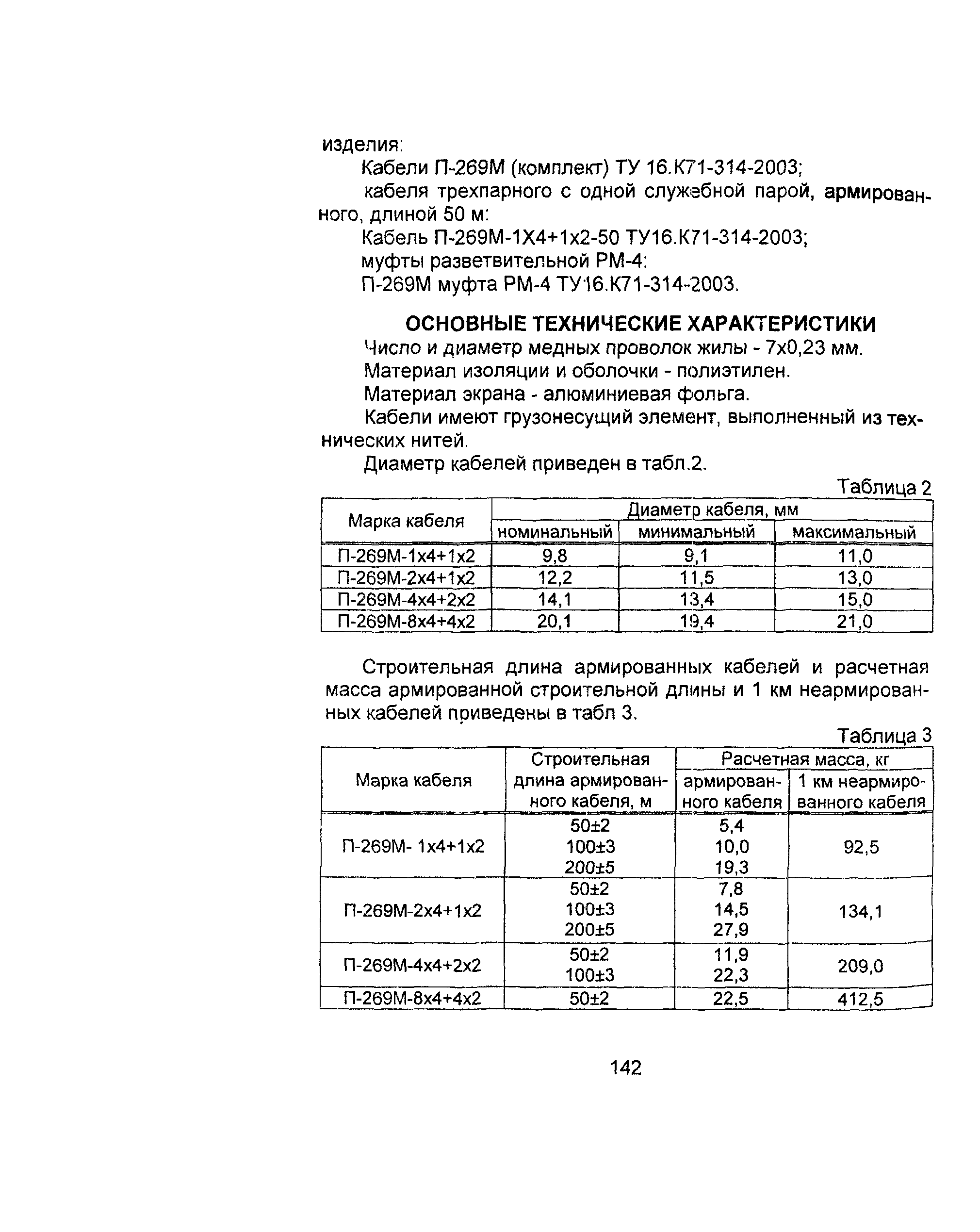 Информационно-технический сборник том 2