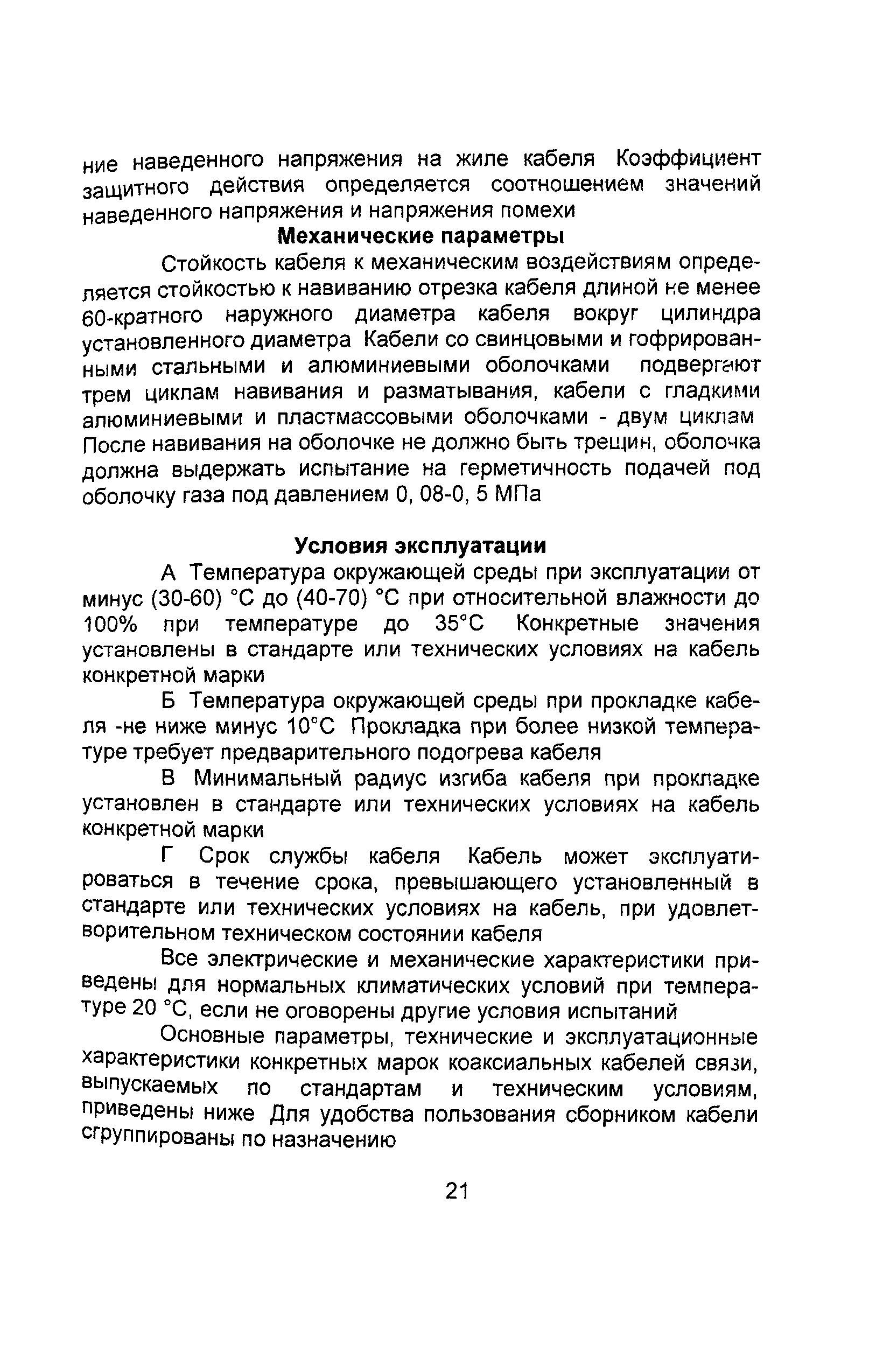 Информационно-технический сборник том 2