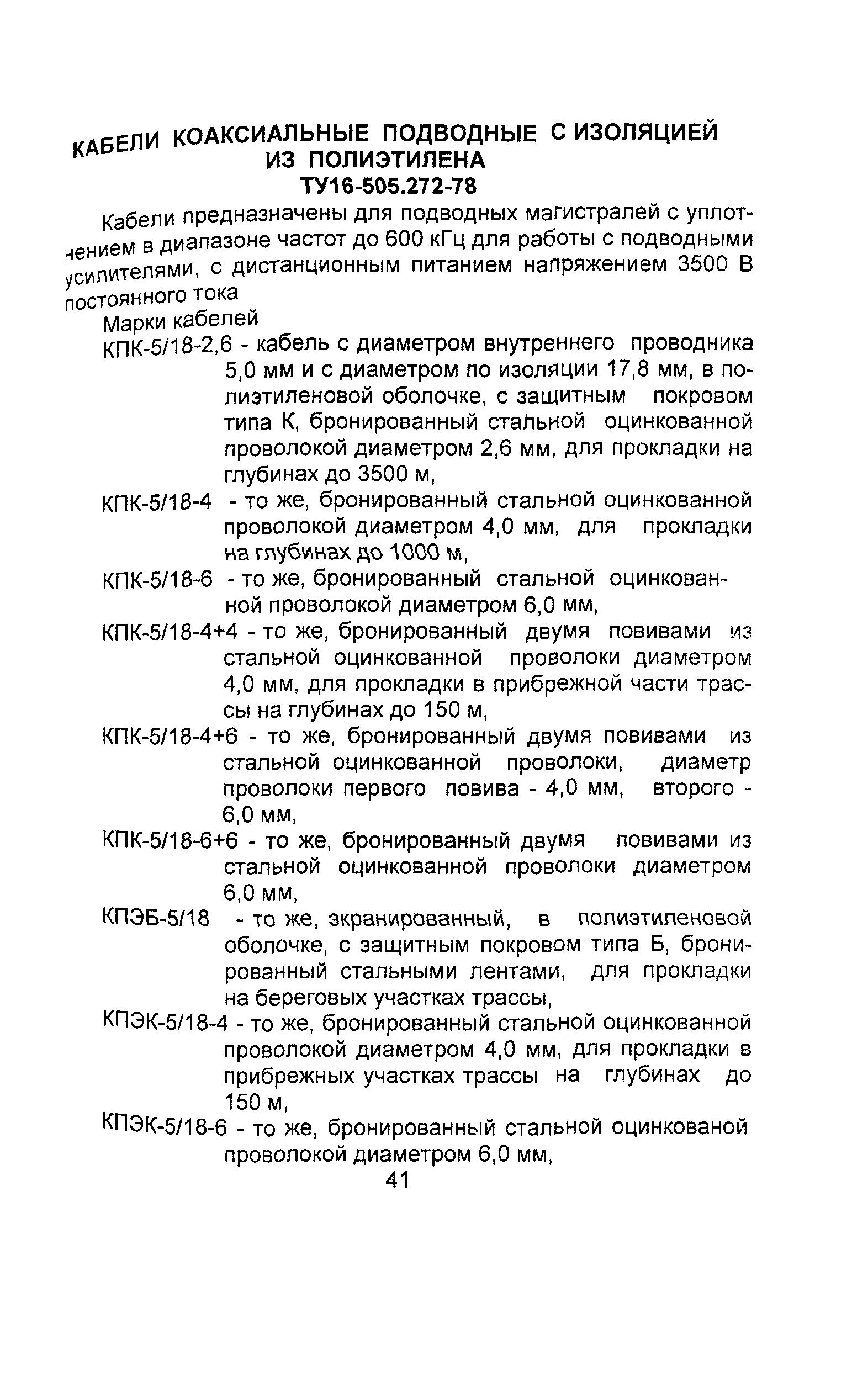 Информационно-технический сборник том 2