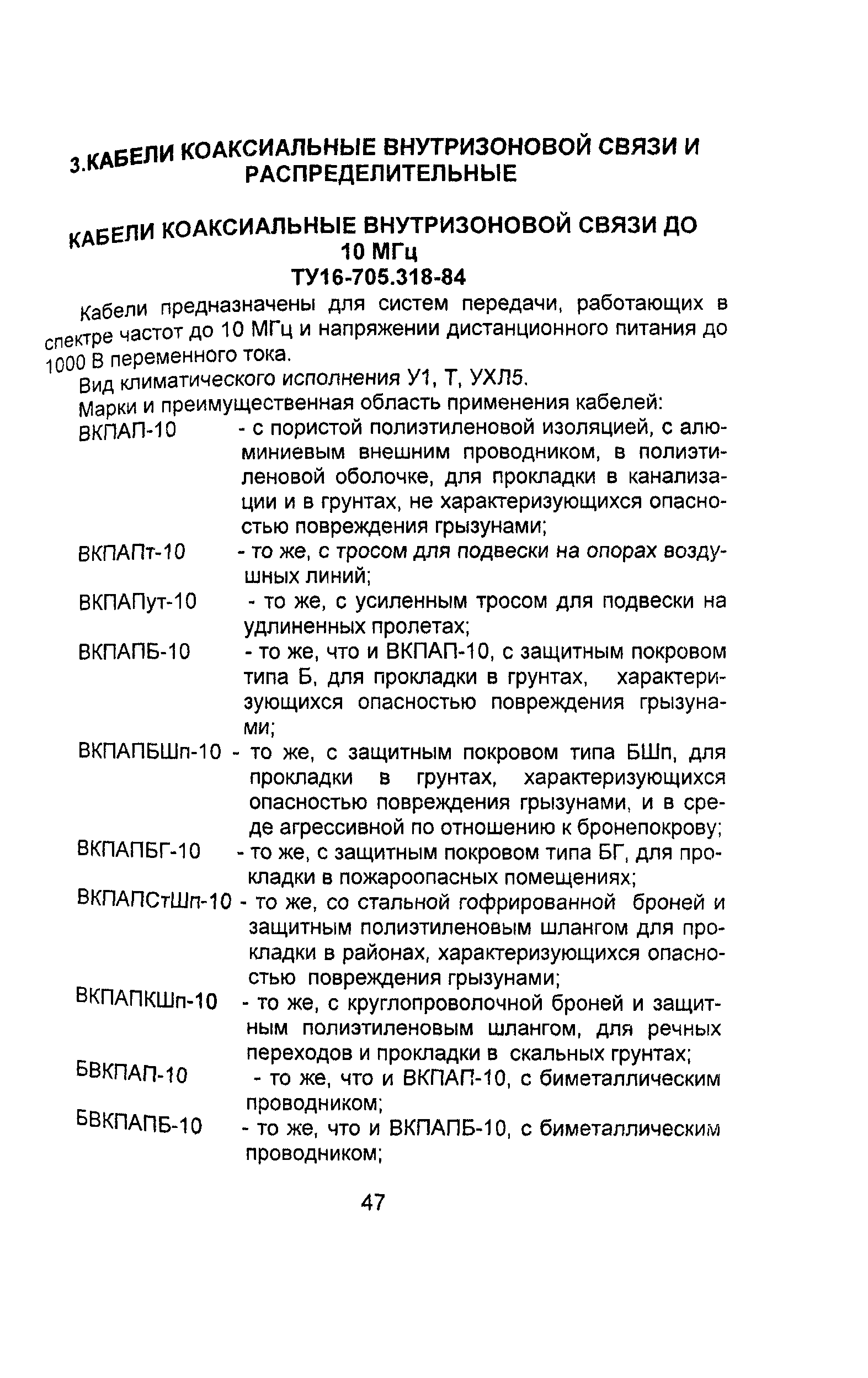 Информационно-технический сборник том 2