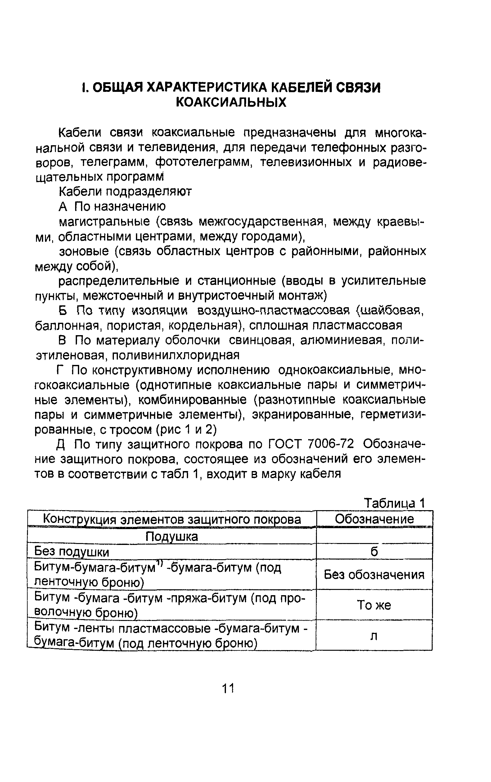 Информационно-технический сборник том 2