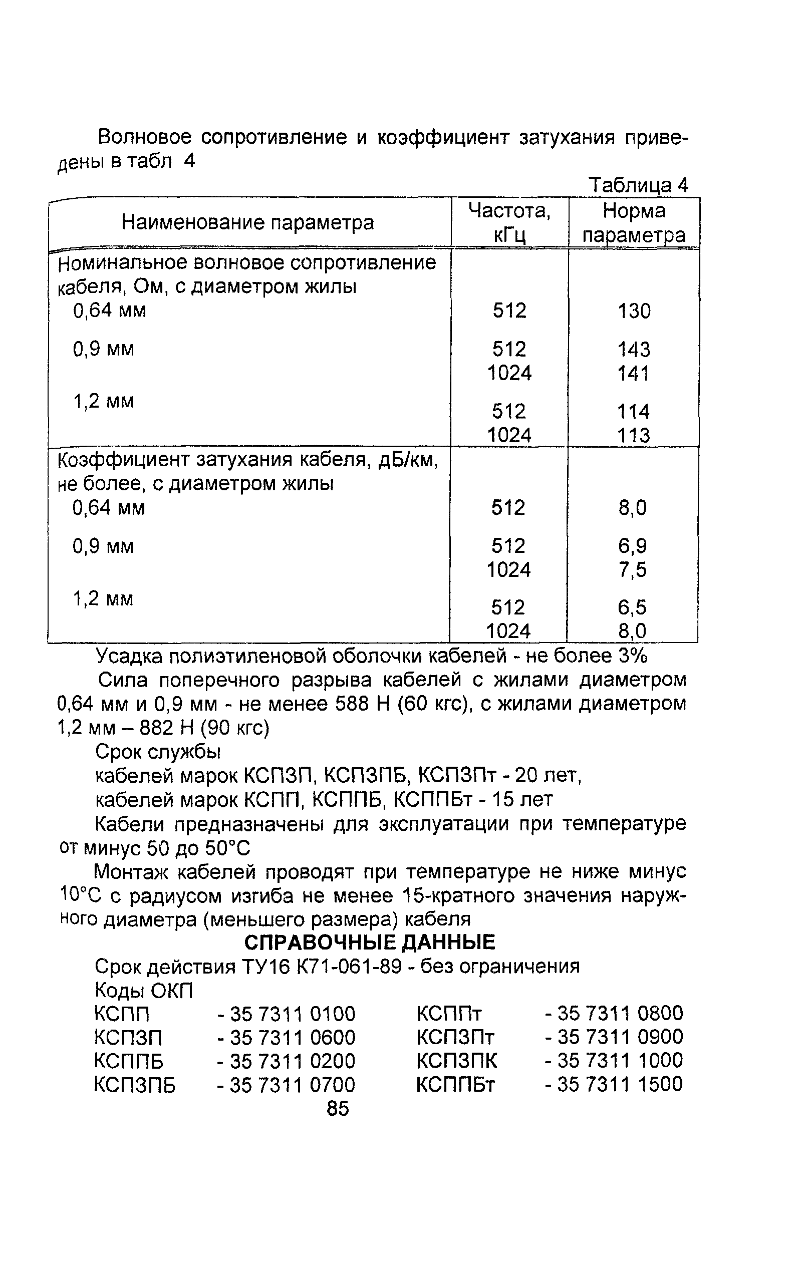 Информационно-технический сборник том 2