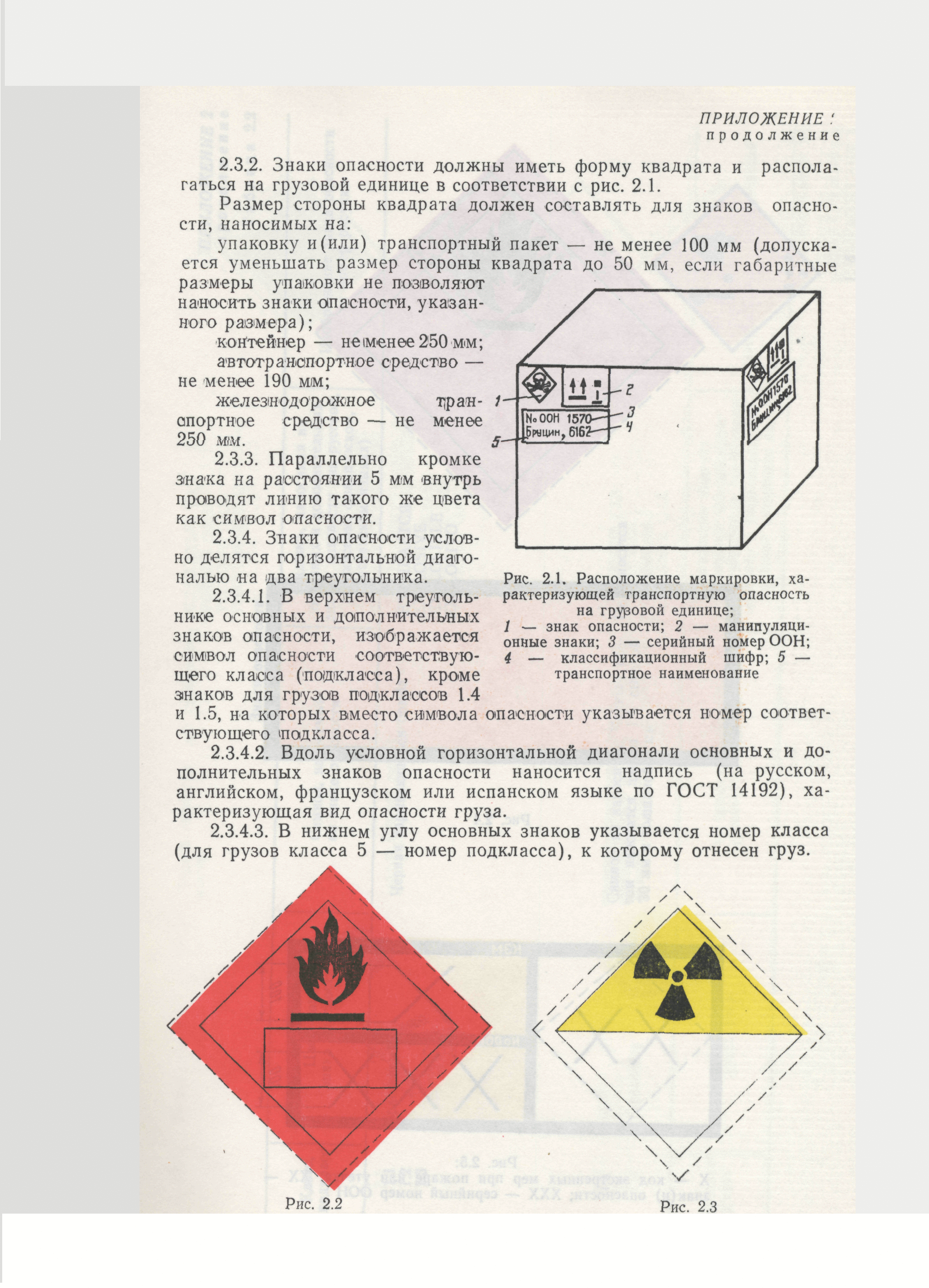 РД 31.15.01-89