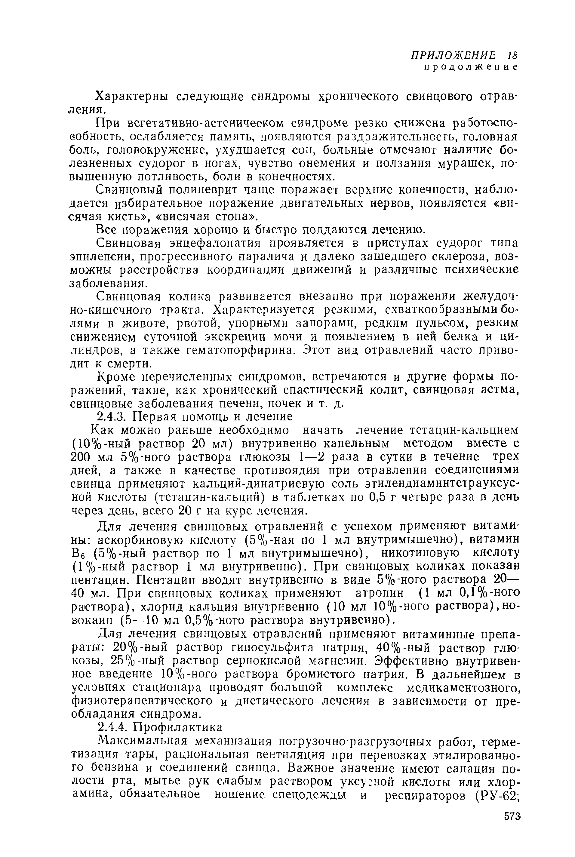 РД 31.15.01-89