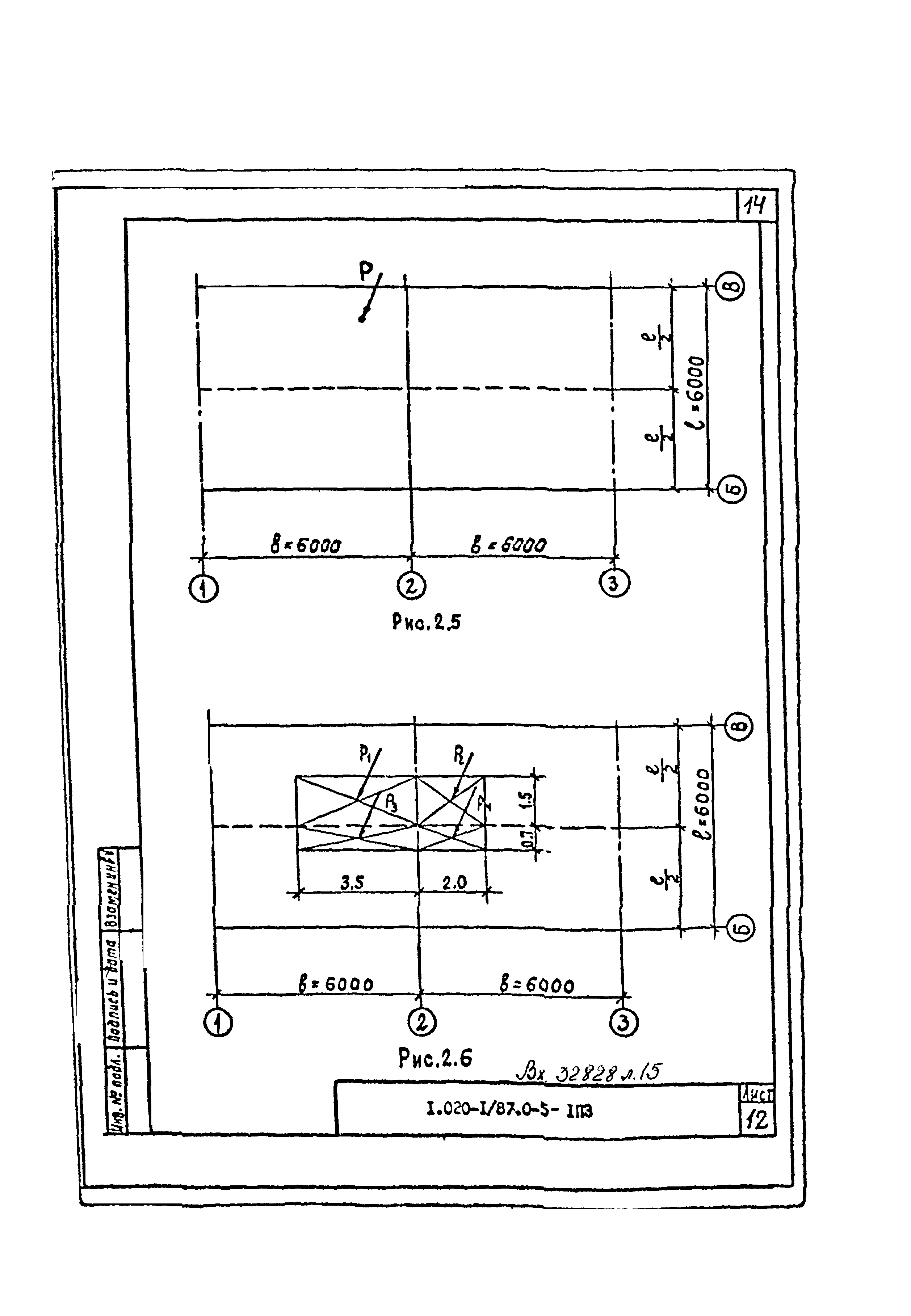 Серия 1.020-1/87