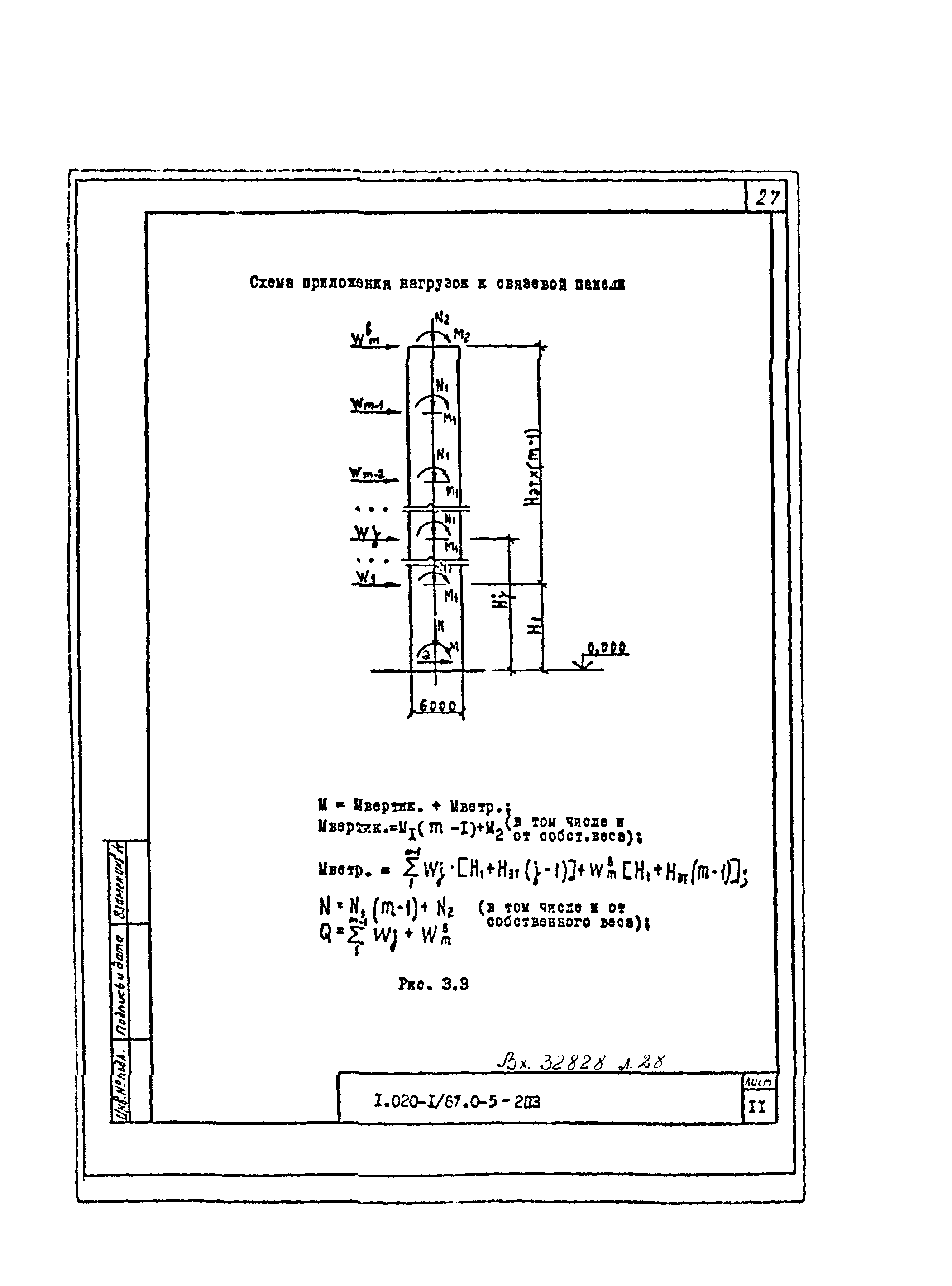 Серия 1.020-1/87