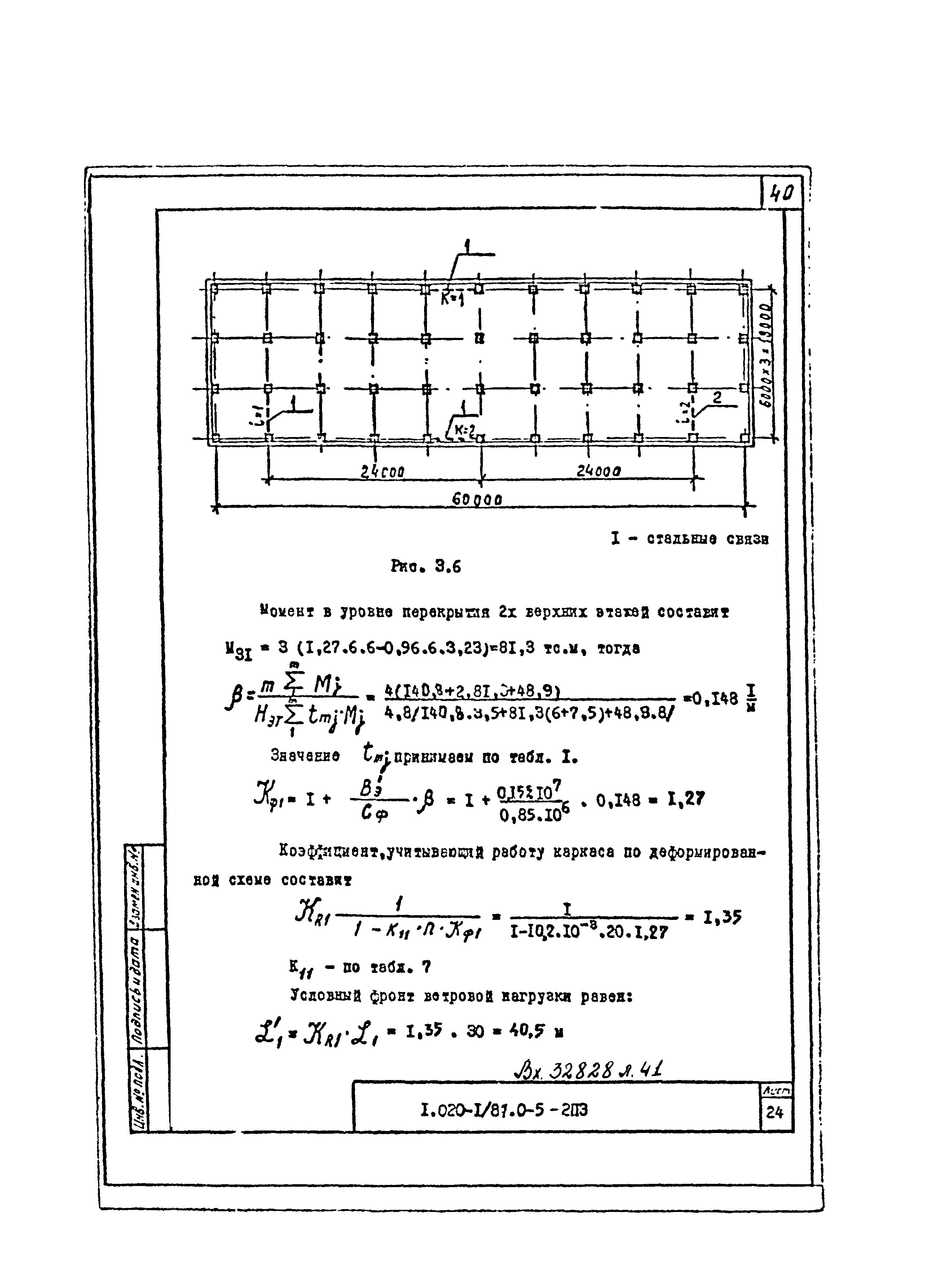 Серия 1.020-1/87