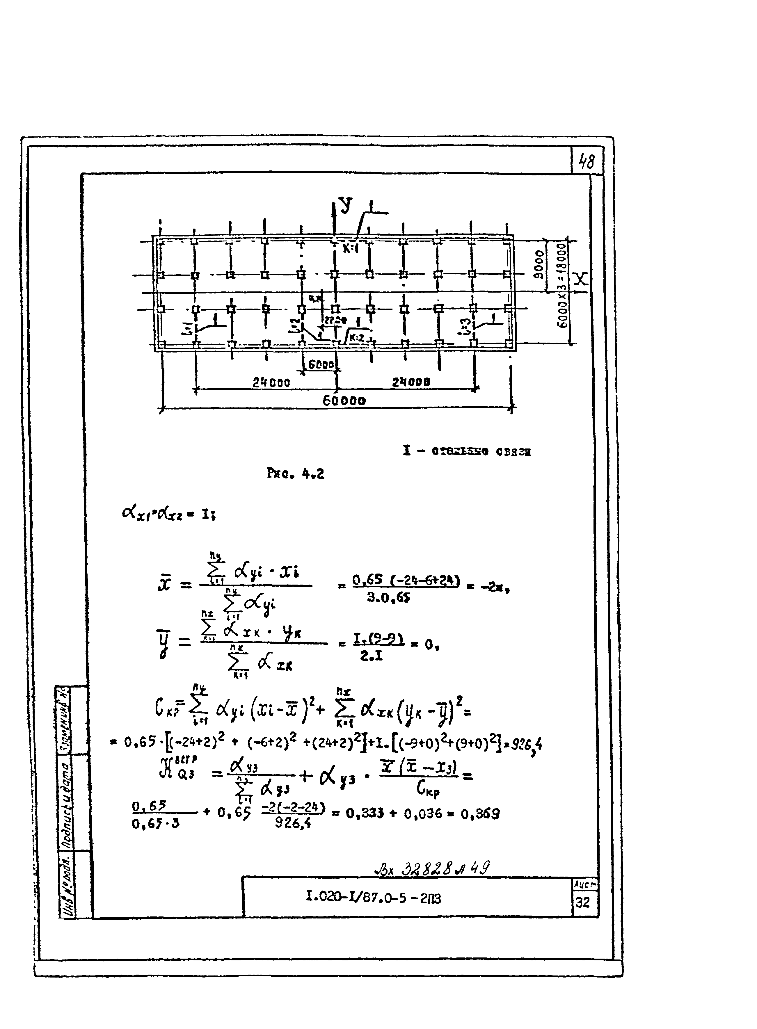 Серия 1.020-1/87