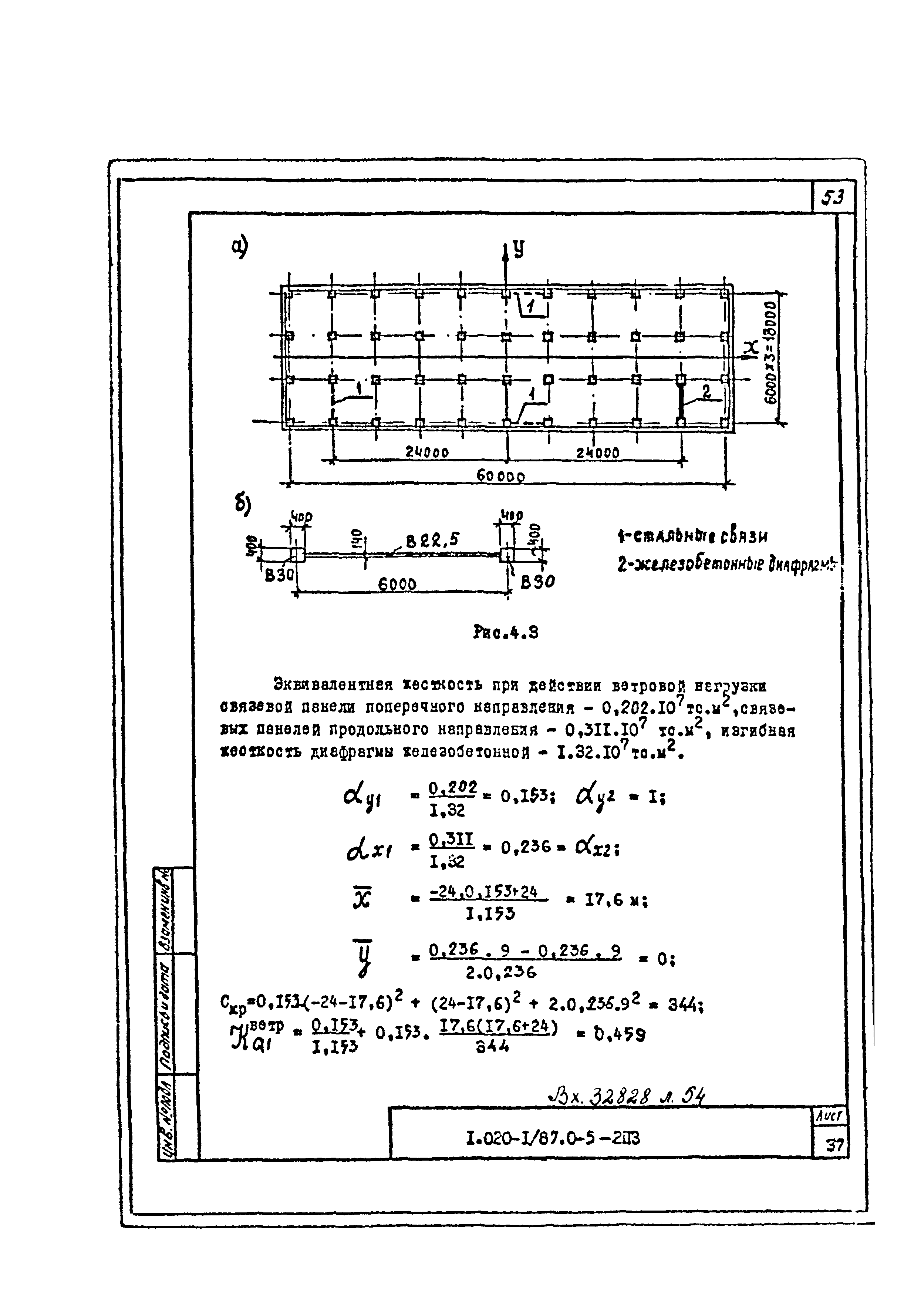 Серия 1.020-1/87