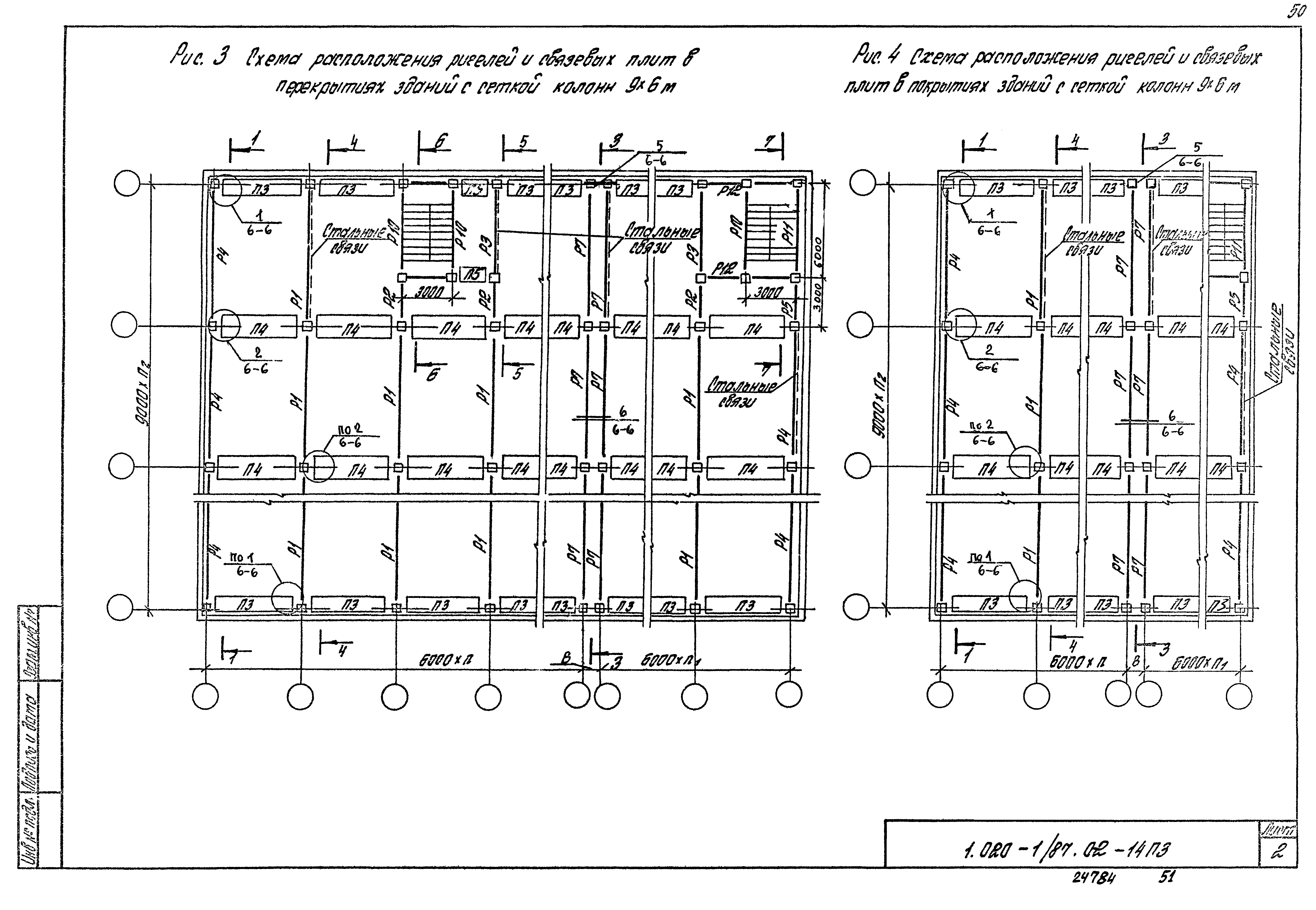 Серия 1.020-1/87