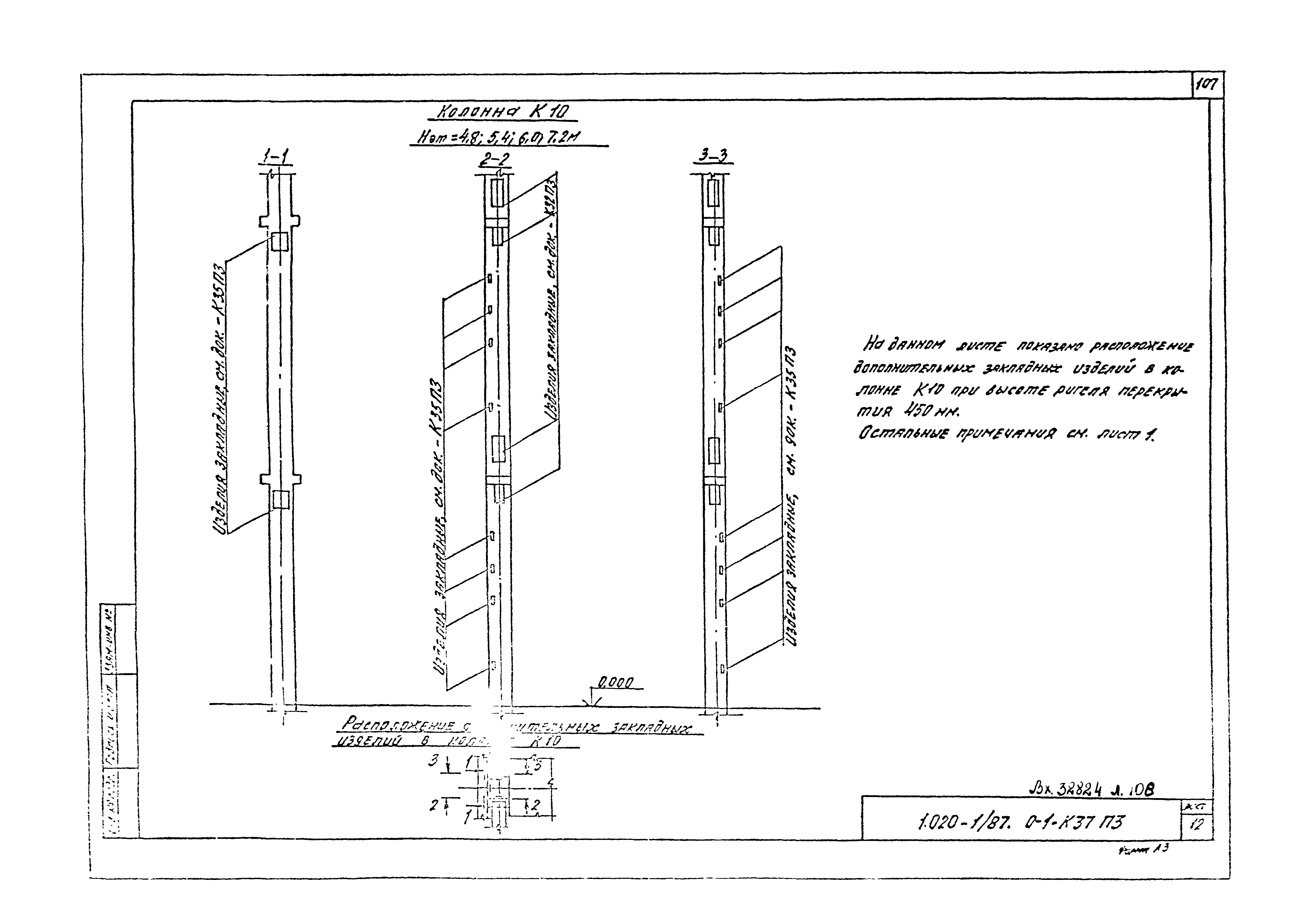 Серия 1.020-1/87