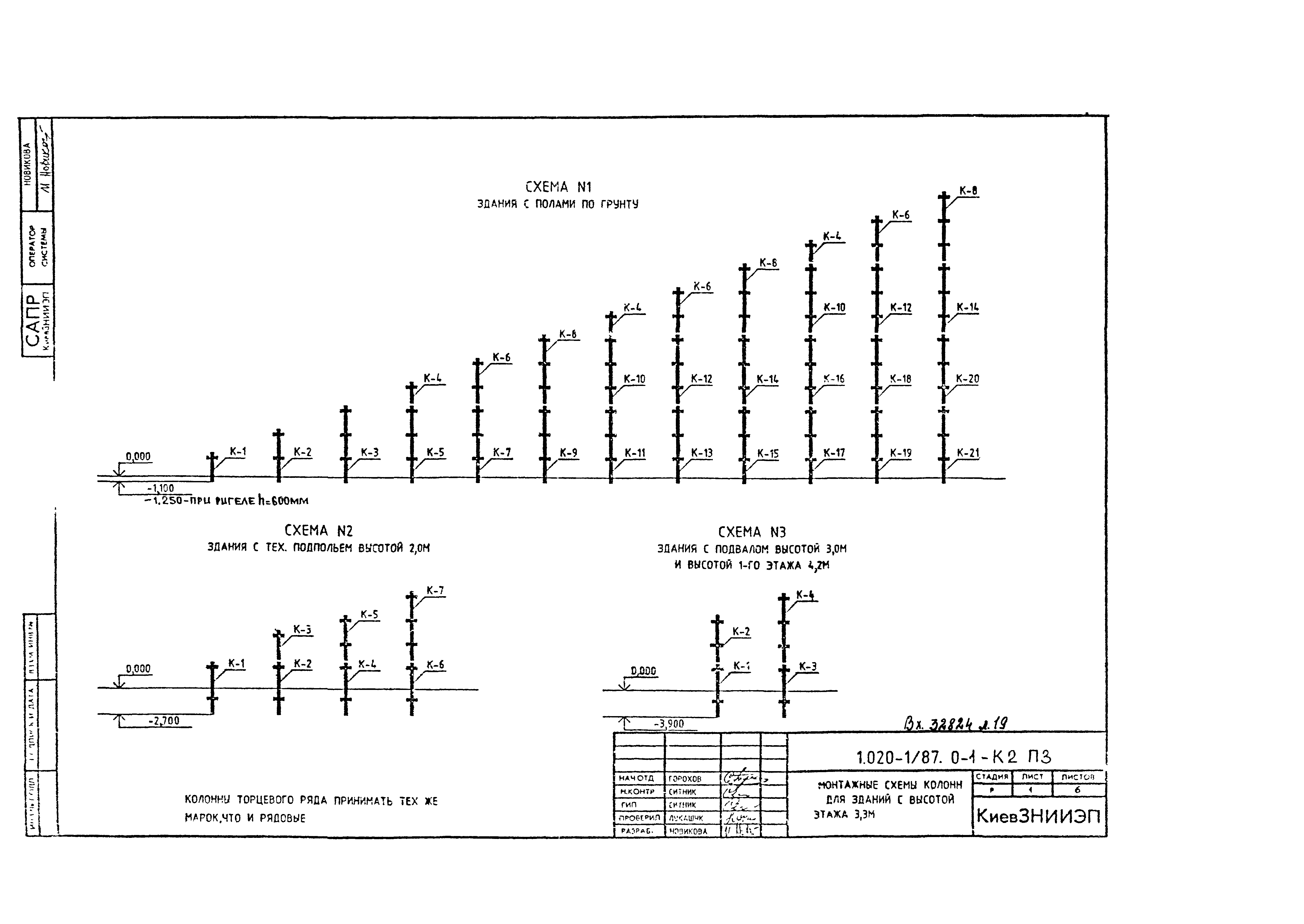 Серия 1.020-1/87