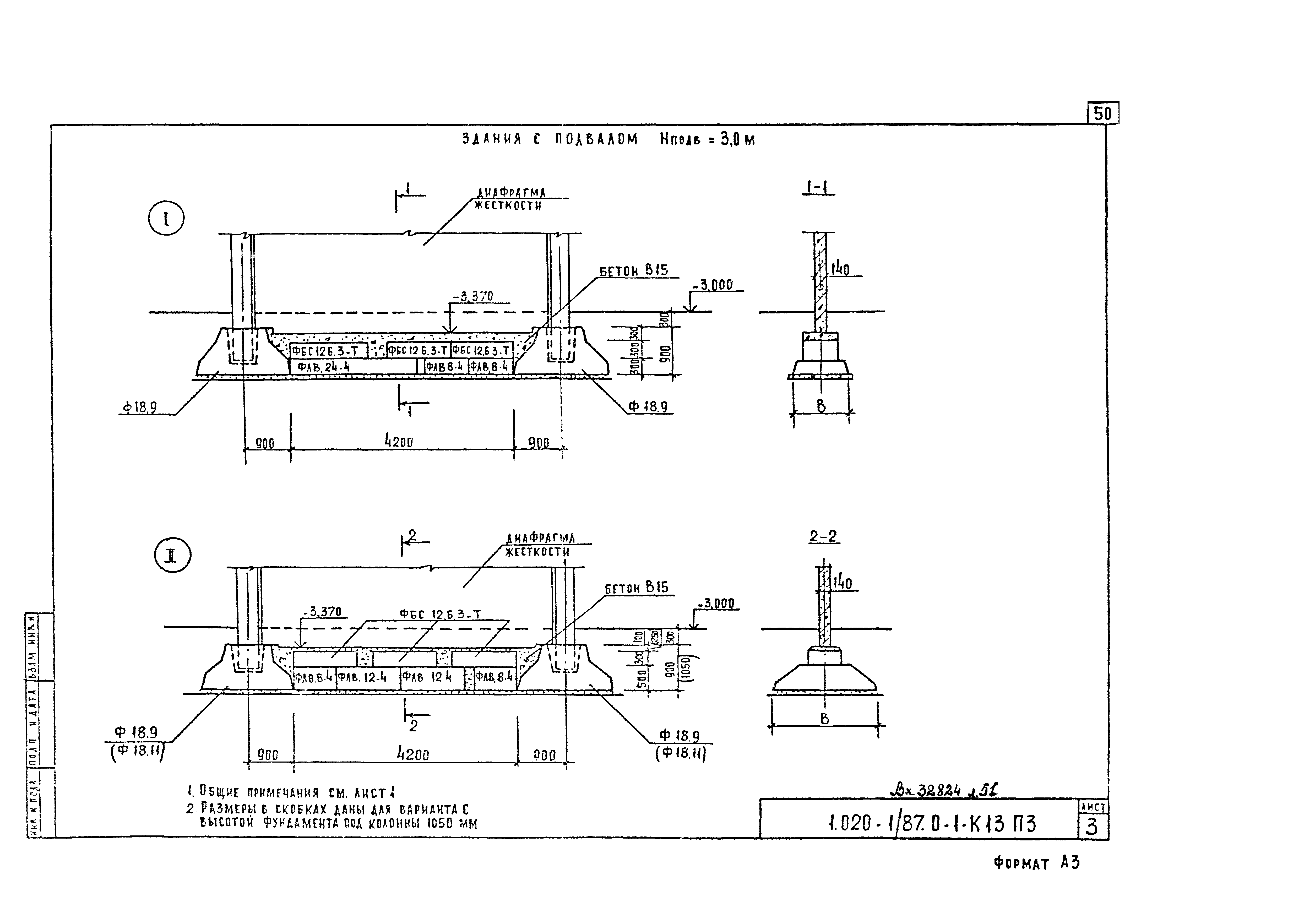 Серия 1.020-1/87