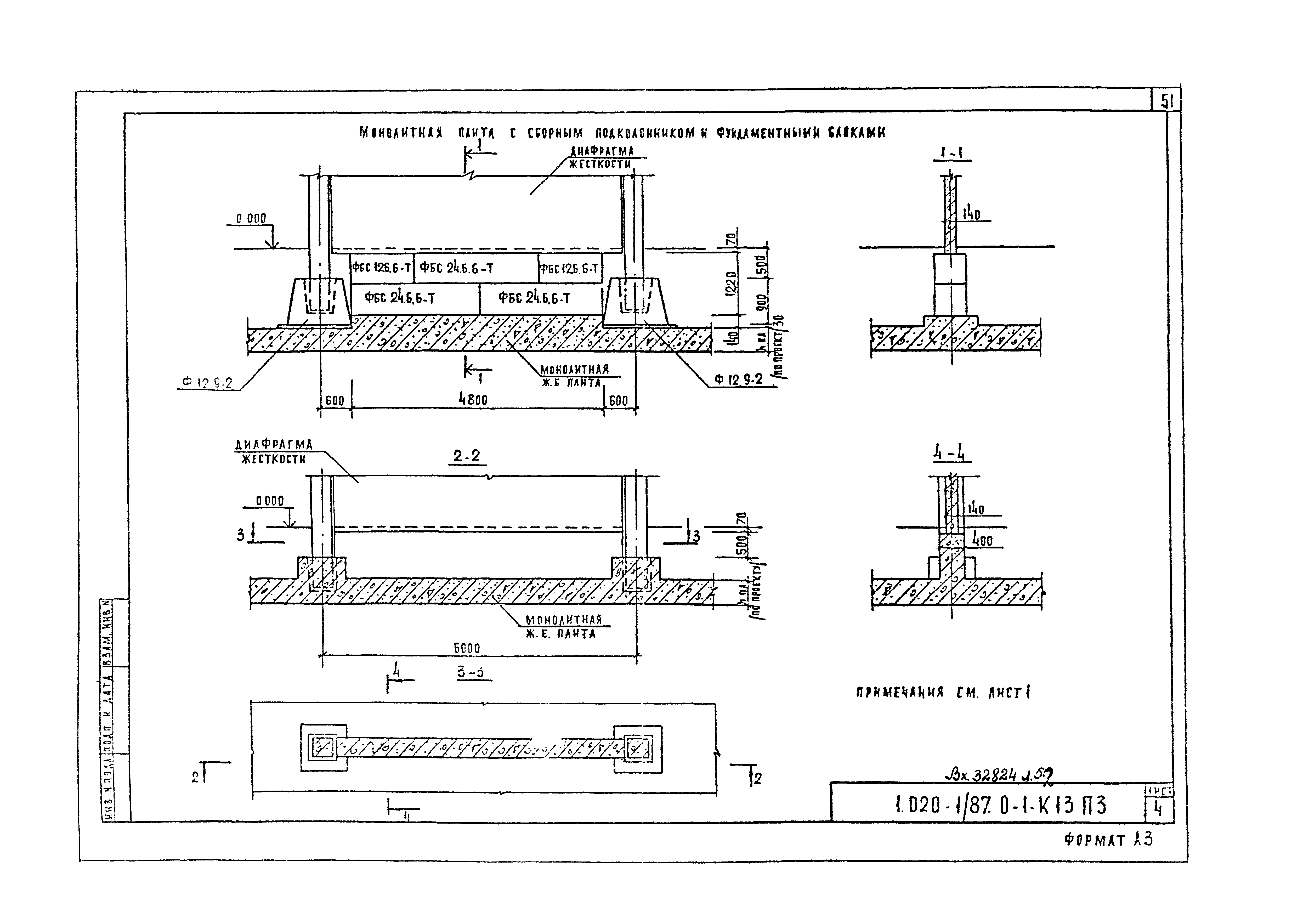 Серия 1.020-1/87