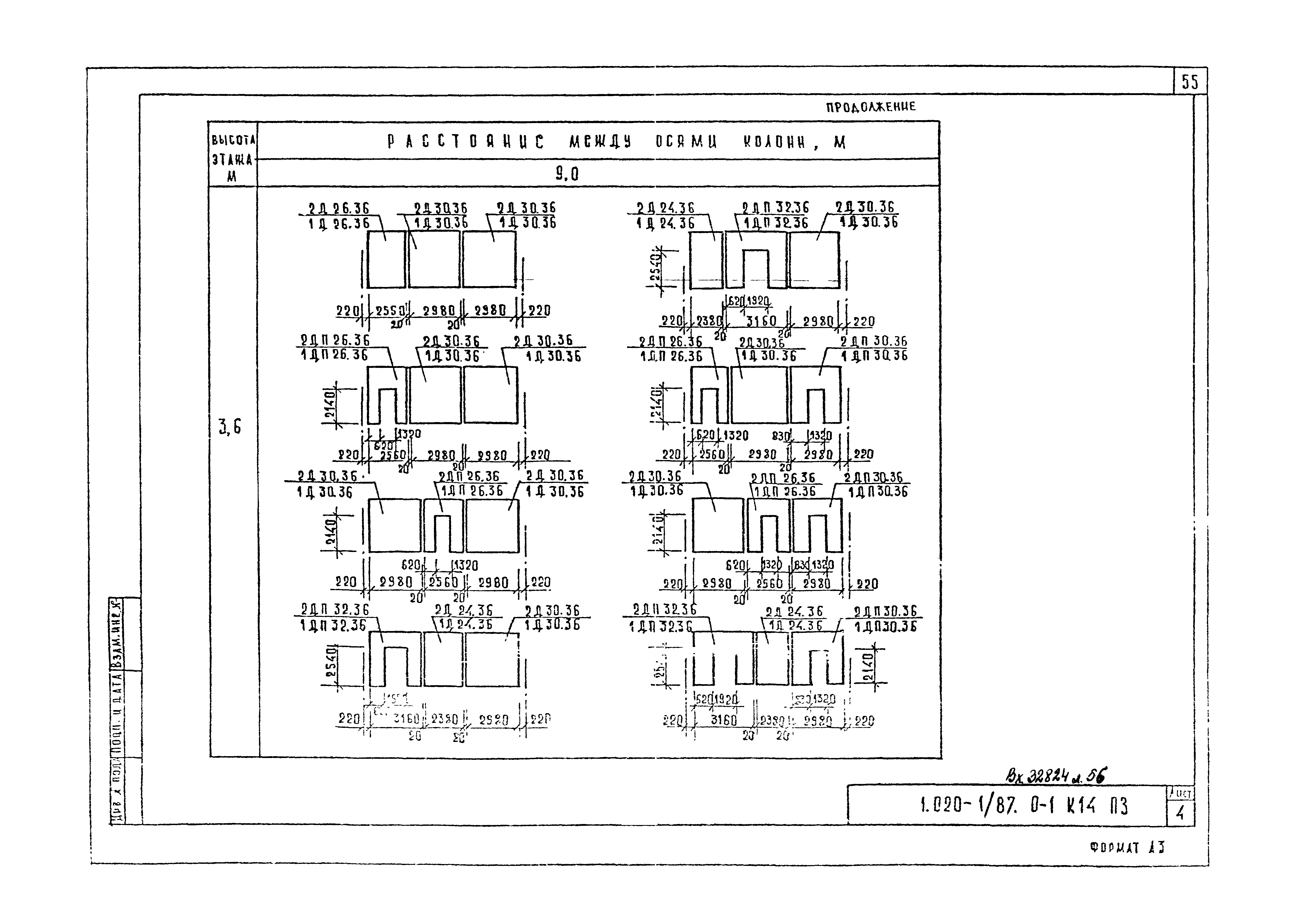 Серия 1.020-1/87