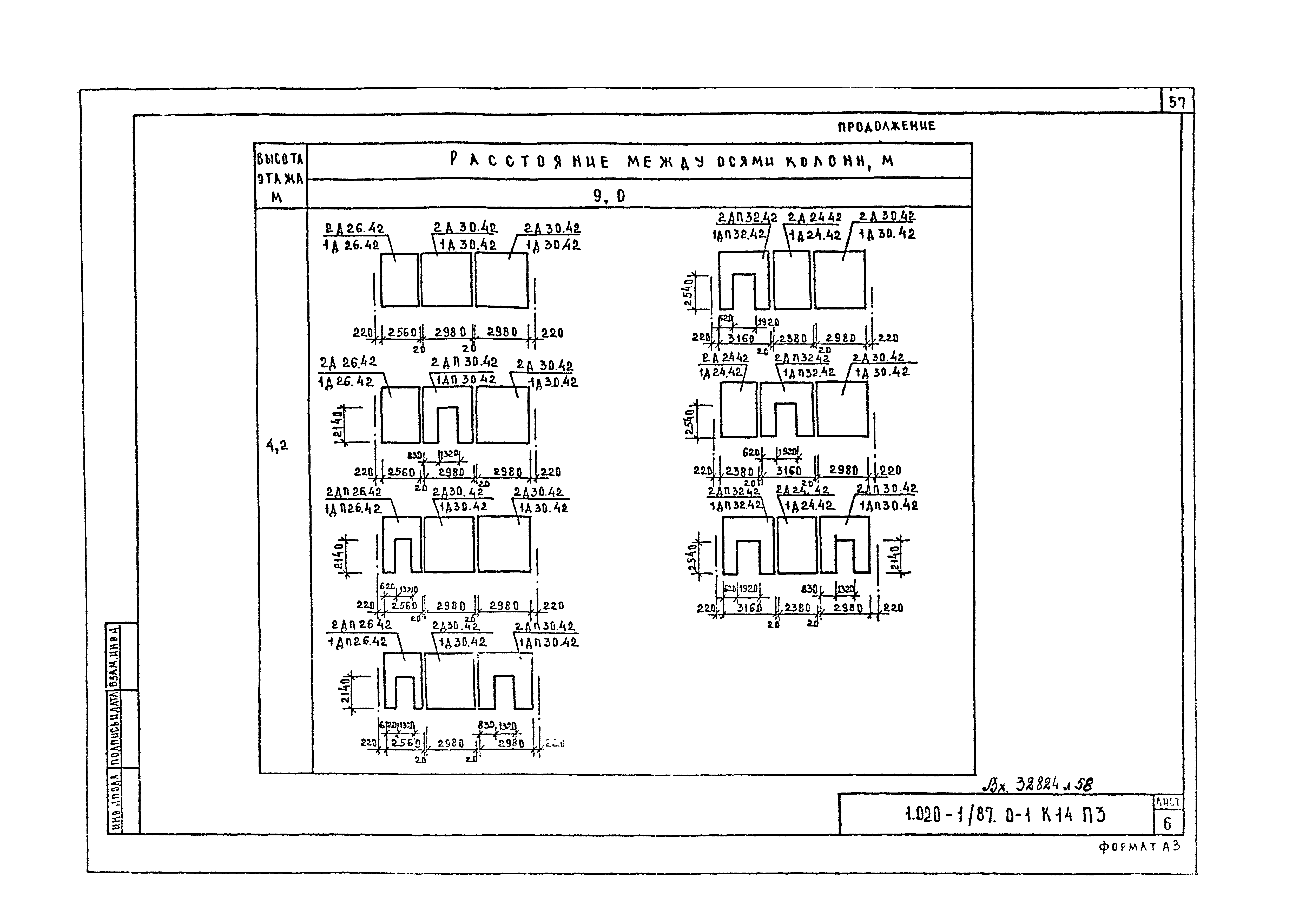 Серия 1.020-1/87