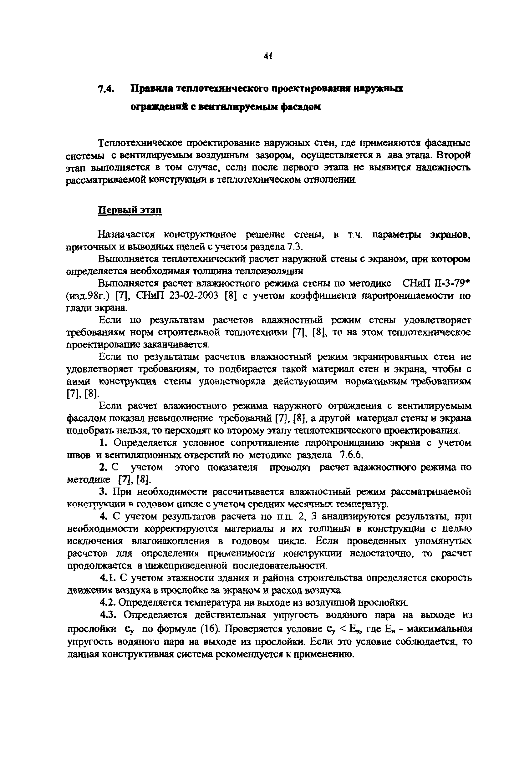 Рекомендации 