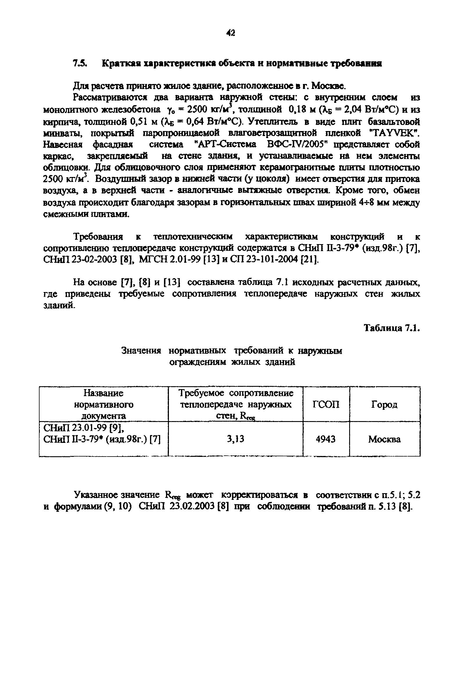 Рекомендации 