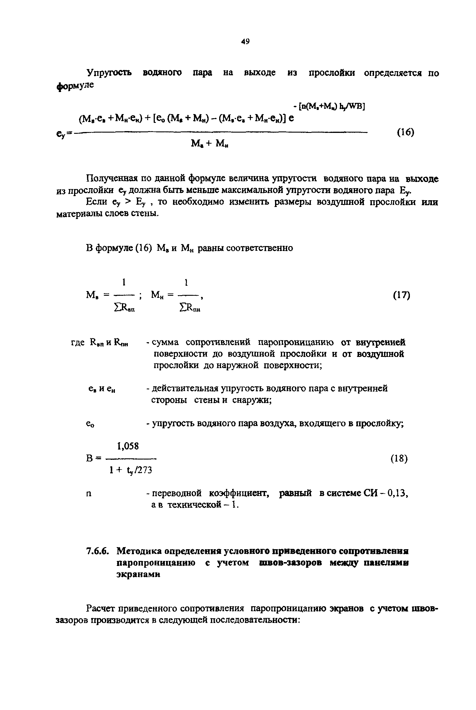 Рекомендации 