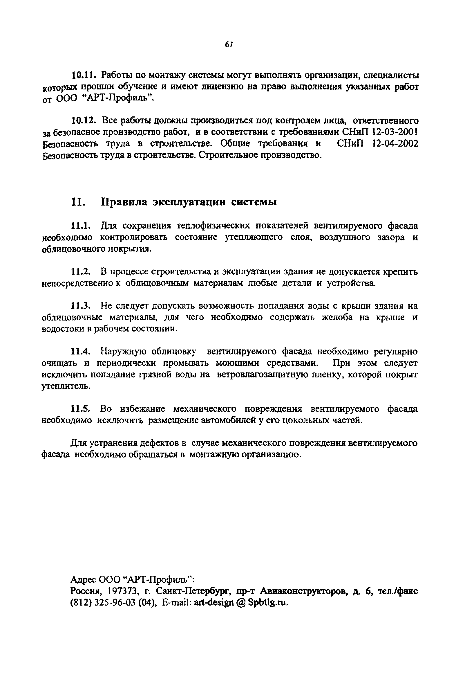 Рекомендации 