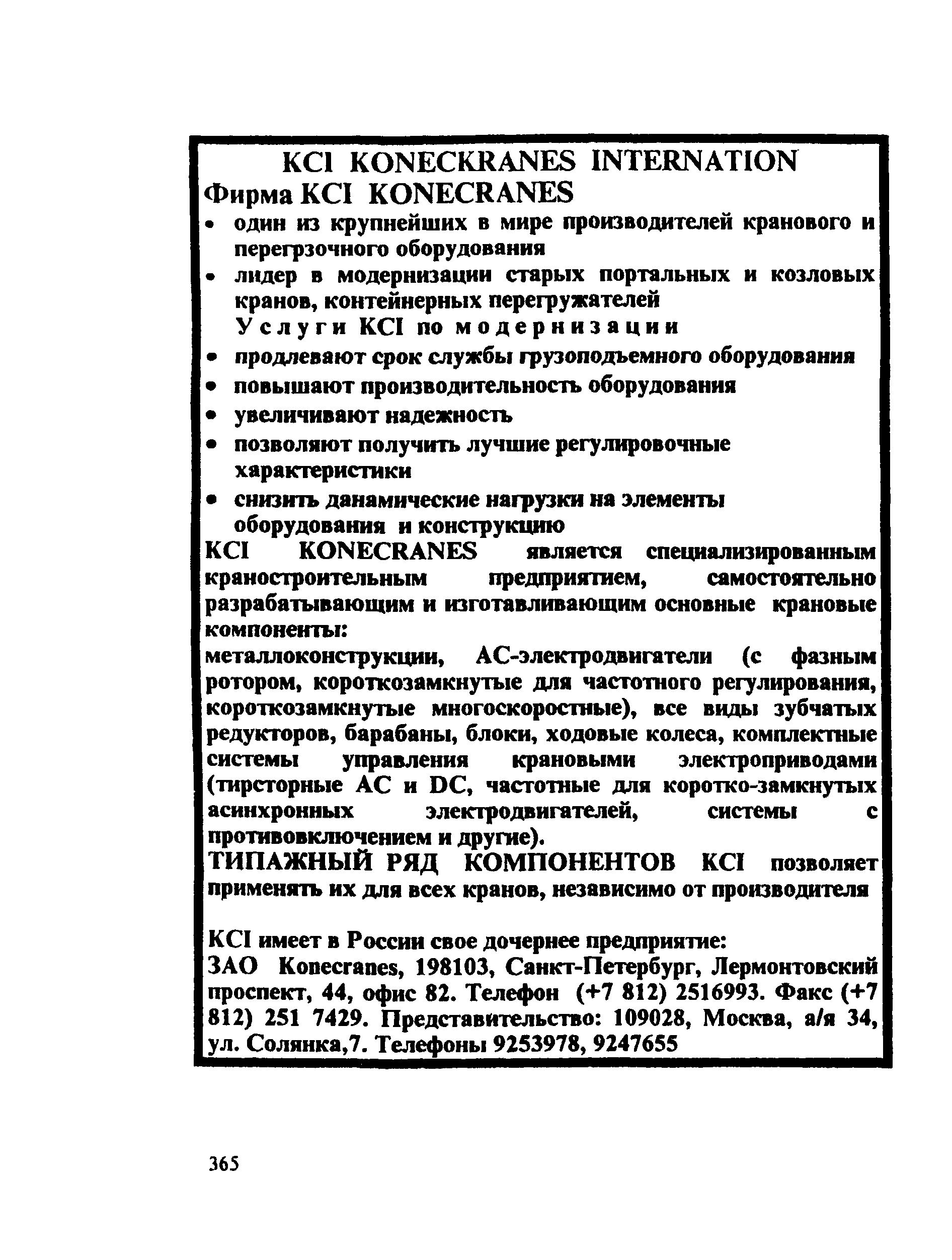 РД 31.44.01-97