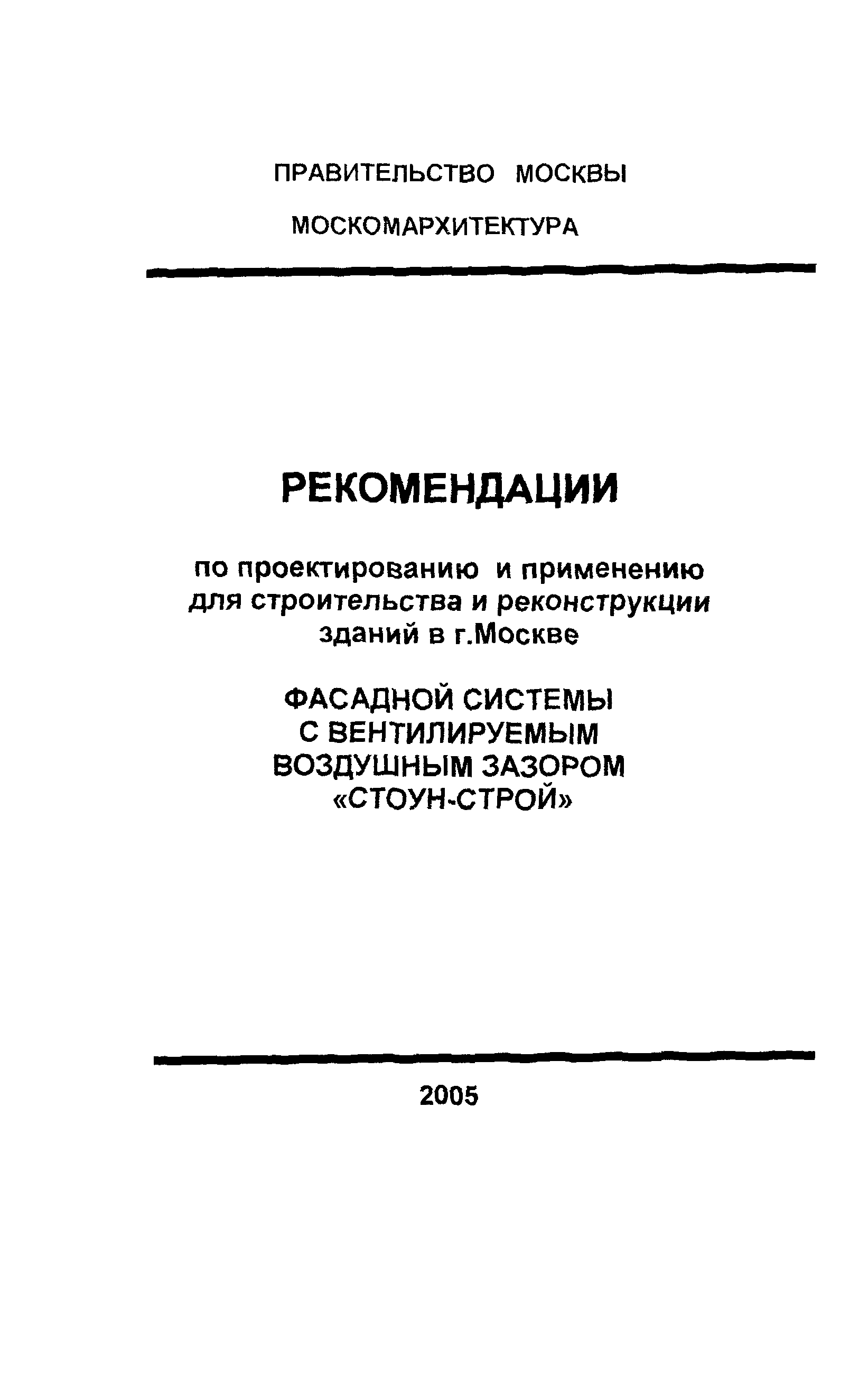 Рекомендации 