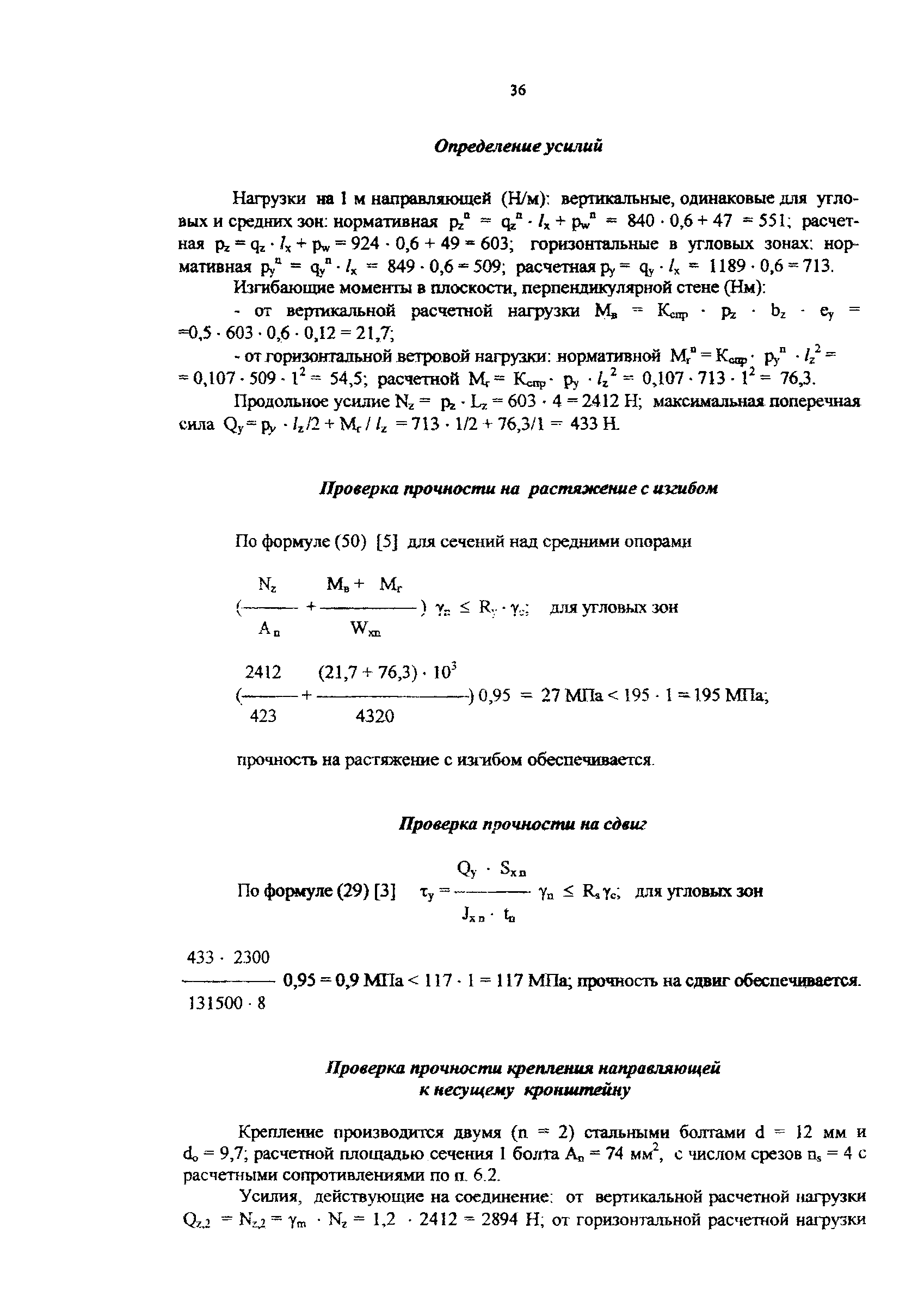 Рекомендации 