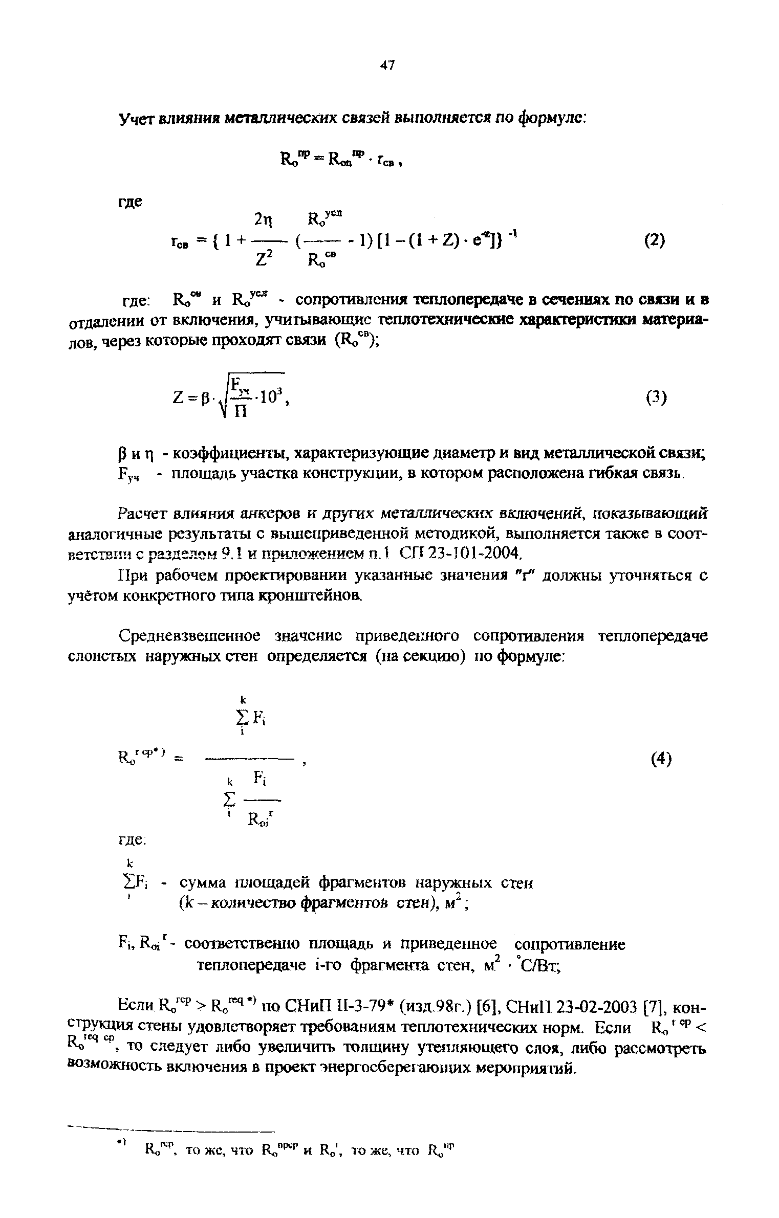 Рекомендации 