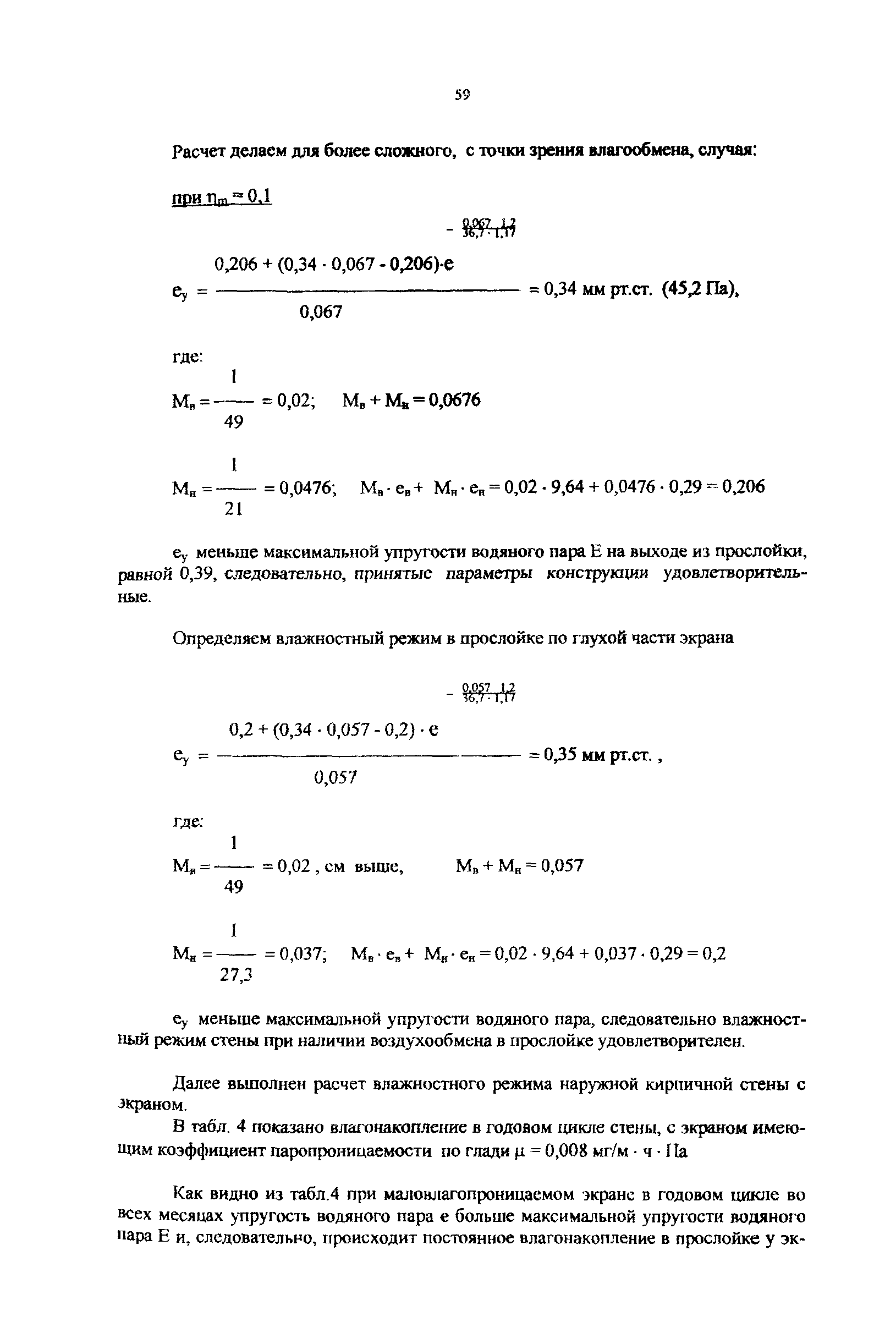 Рекомендации 