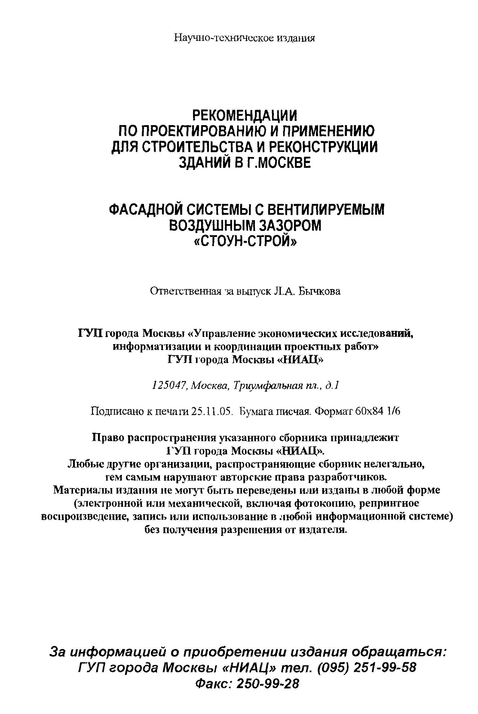 Рекомендации 