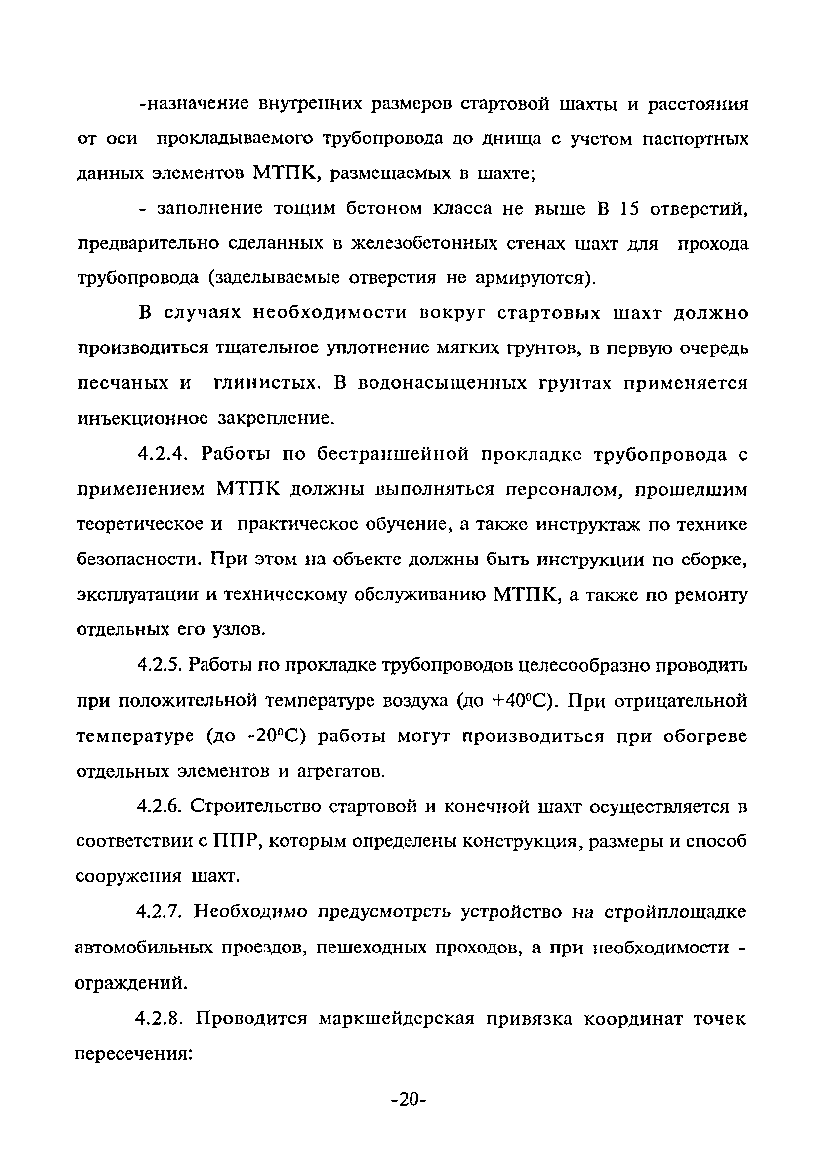 ТР 162-04