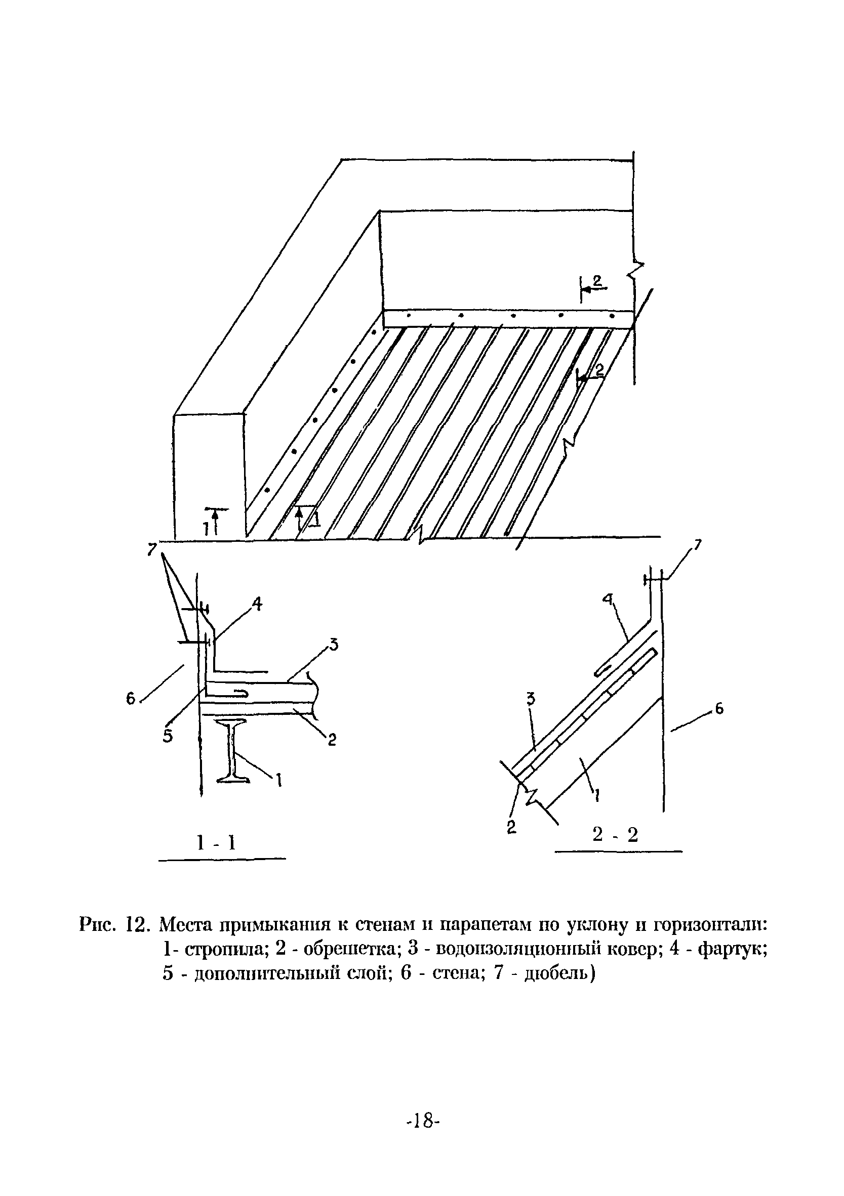 ТР 163-04