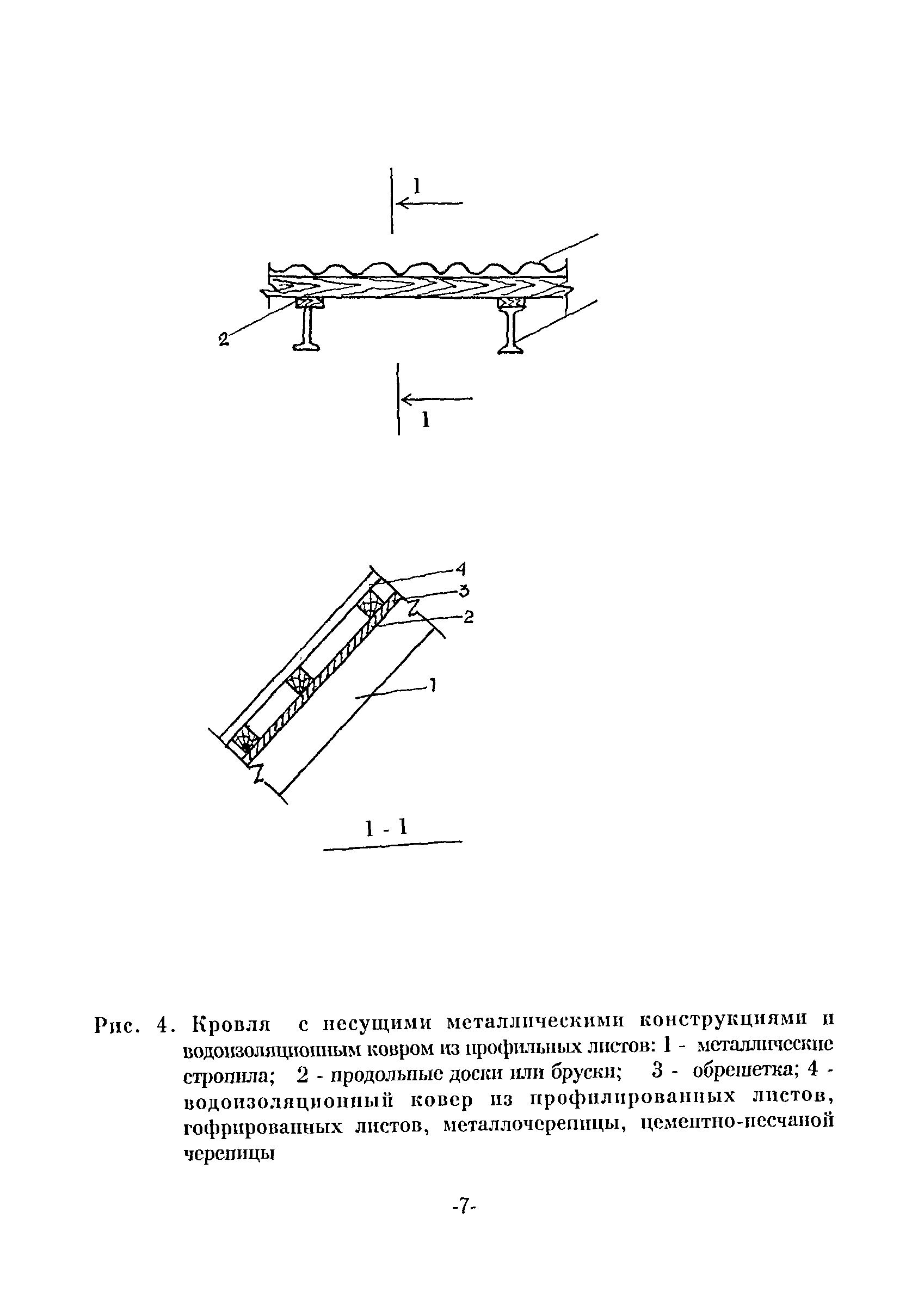 ТР 163-04