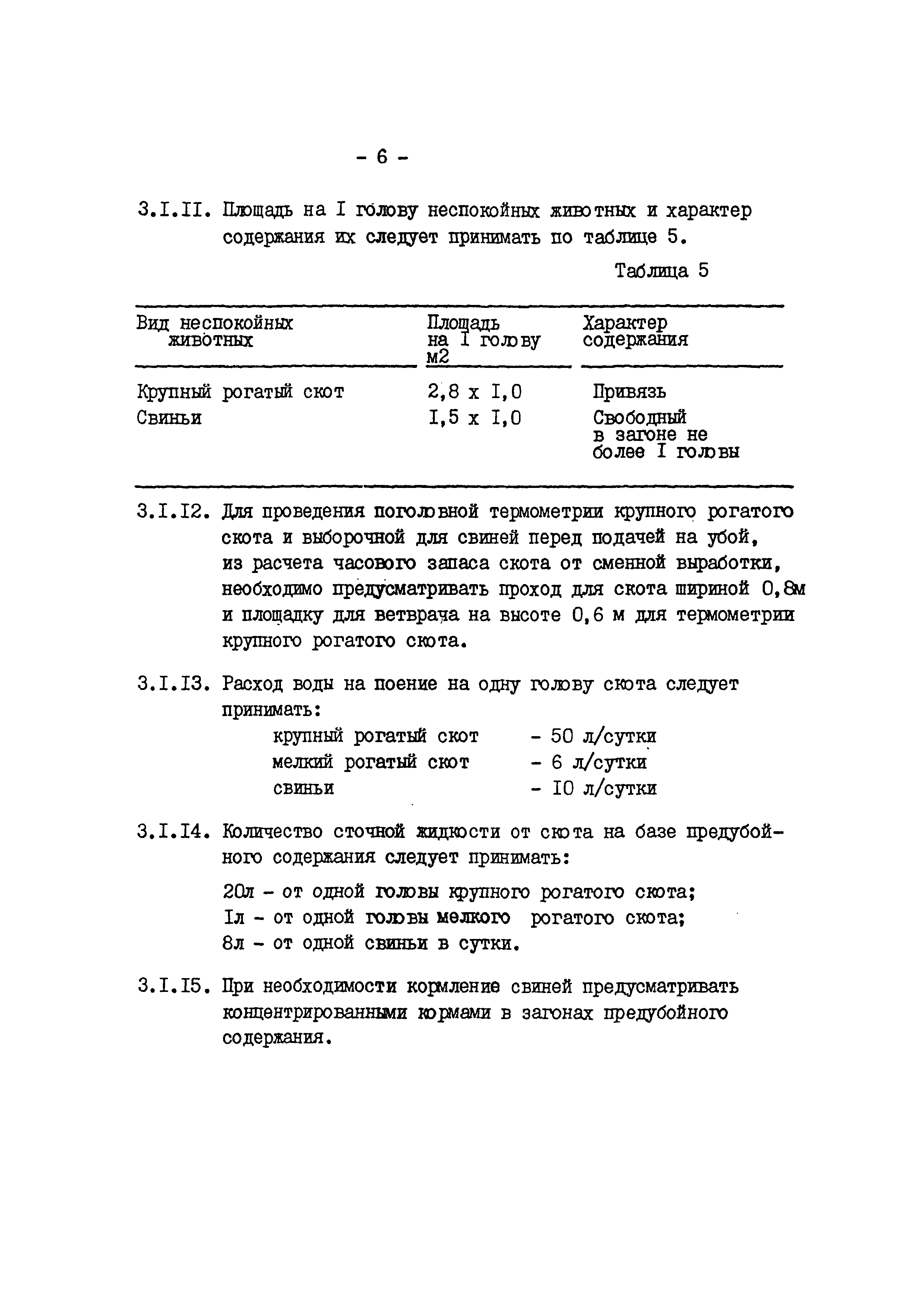 ВНТП 540/697-91