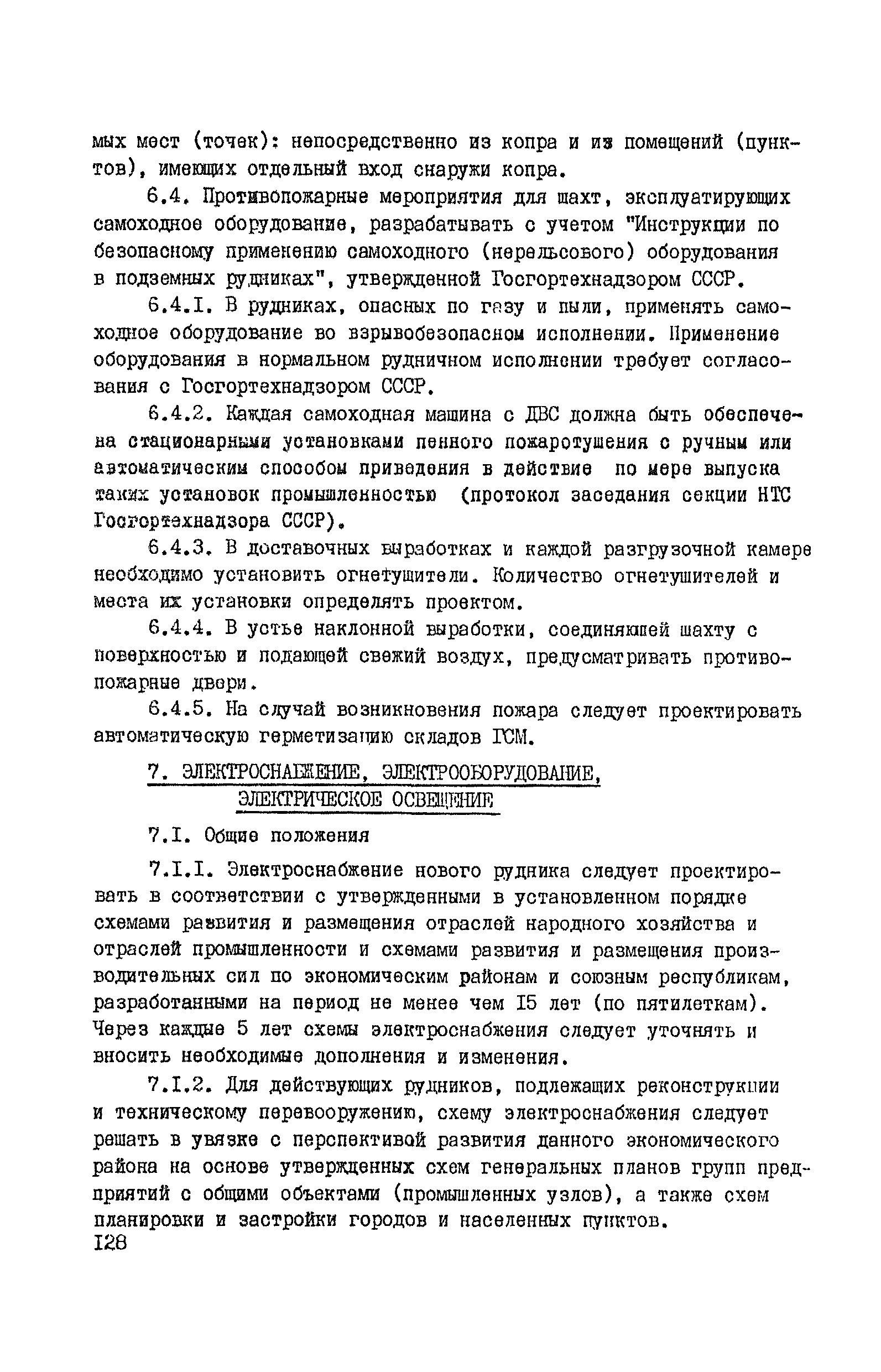 ВНТП 37-86