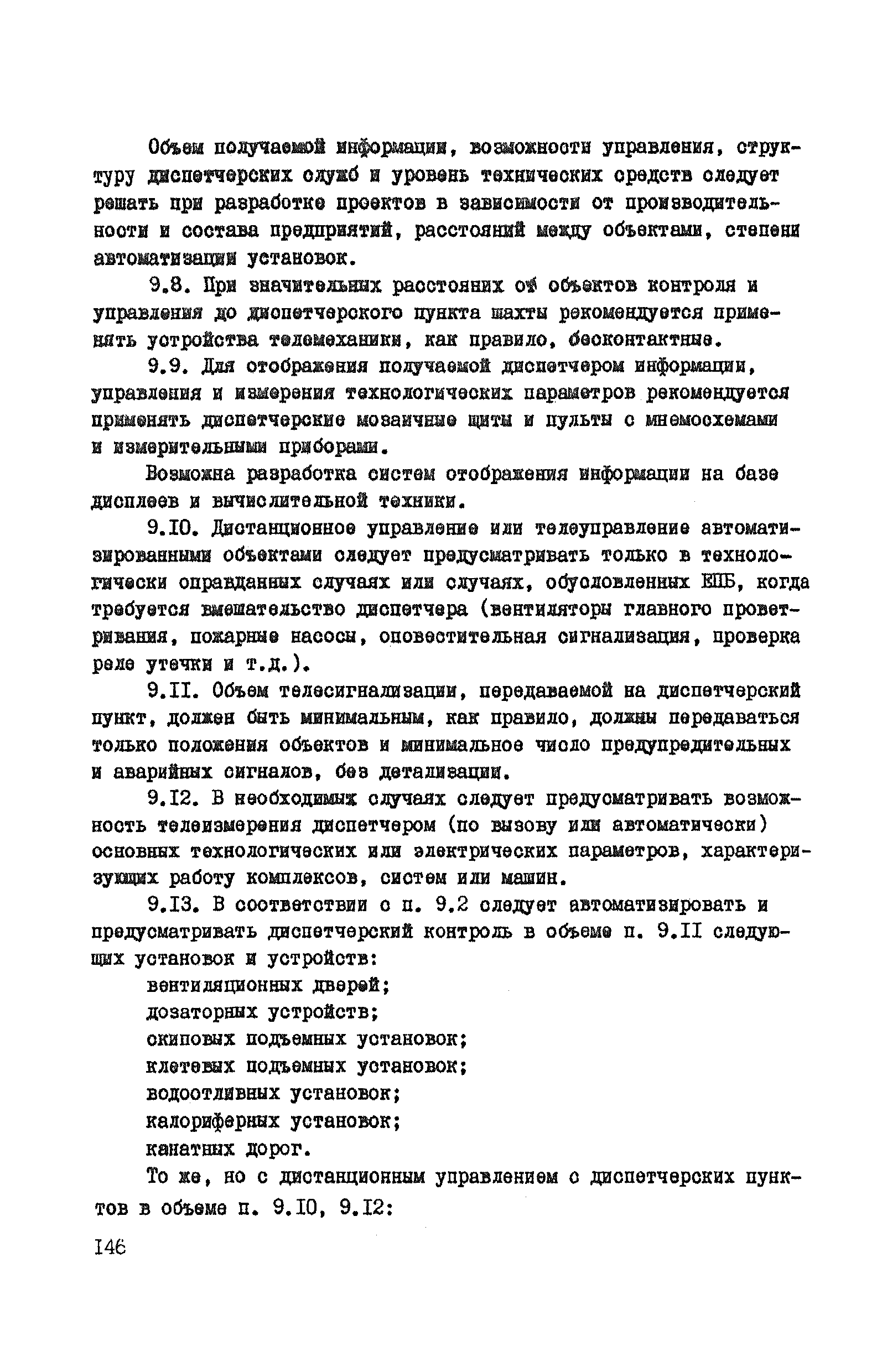 ВНТП 37-86