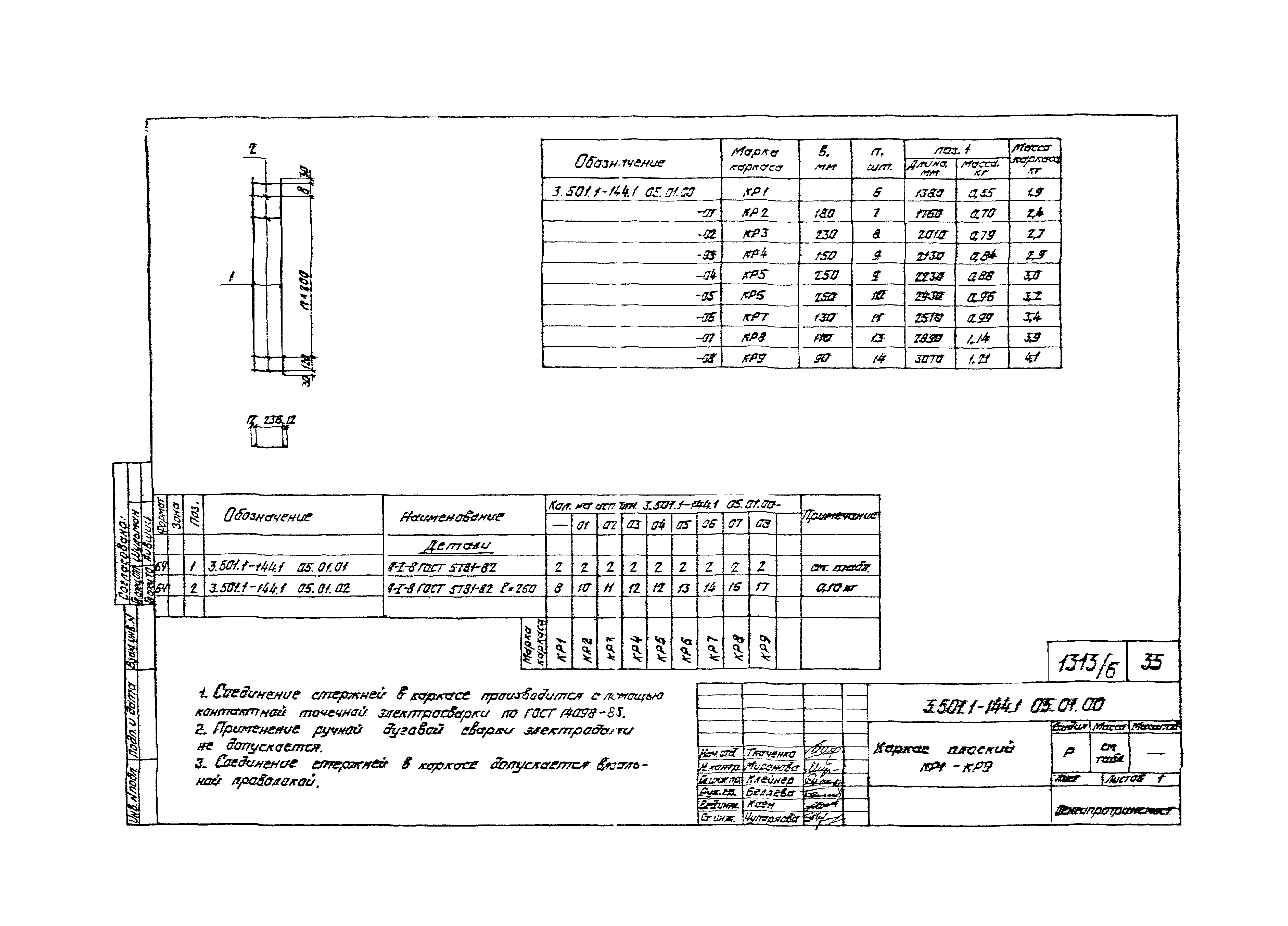 Дэк 501 чертеж