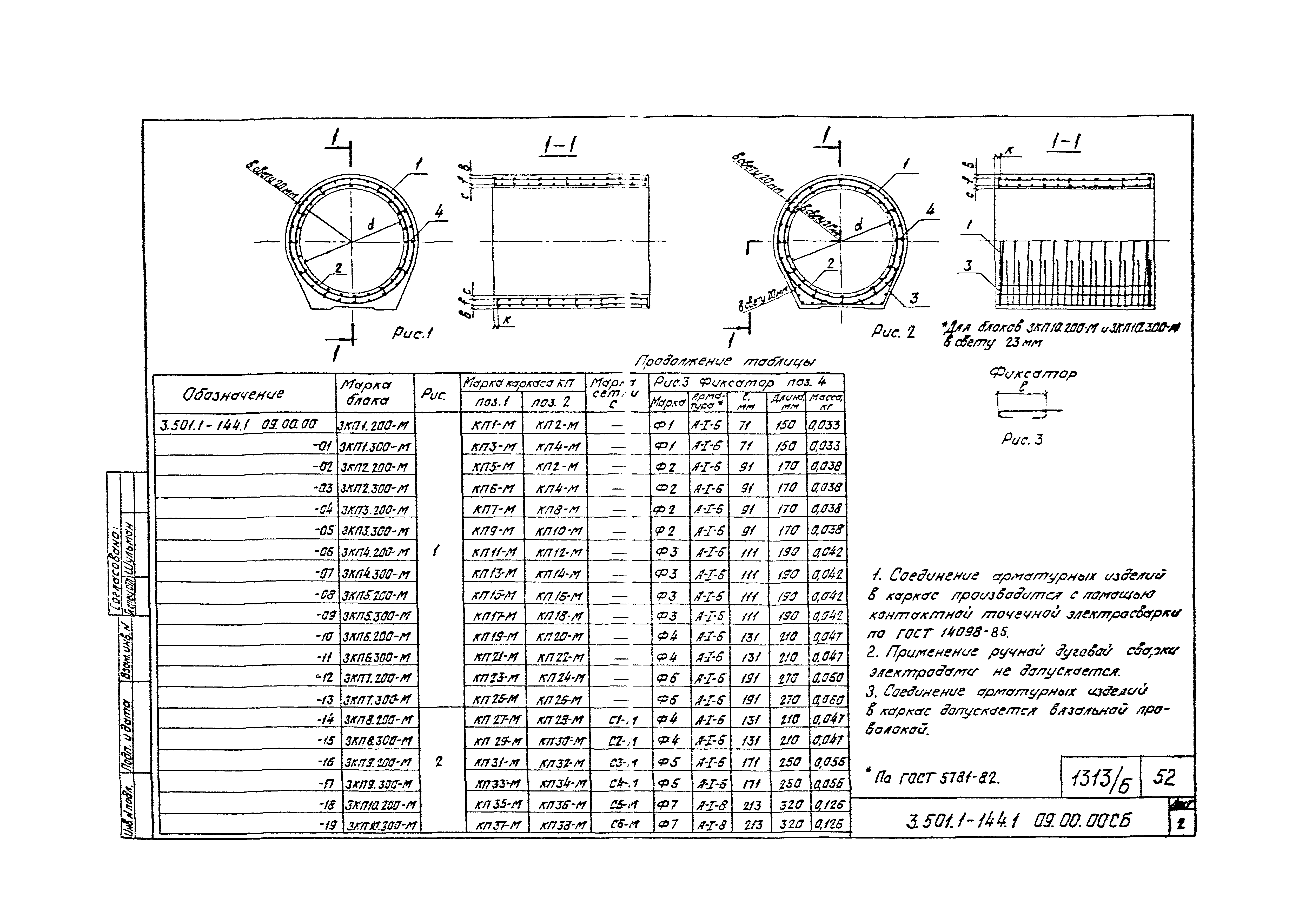 Дэк 501 чертеж