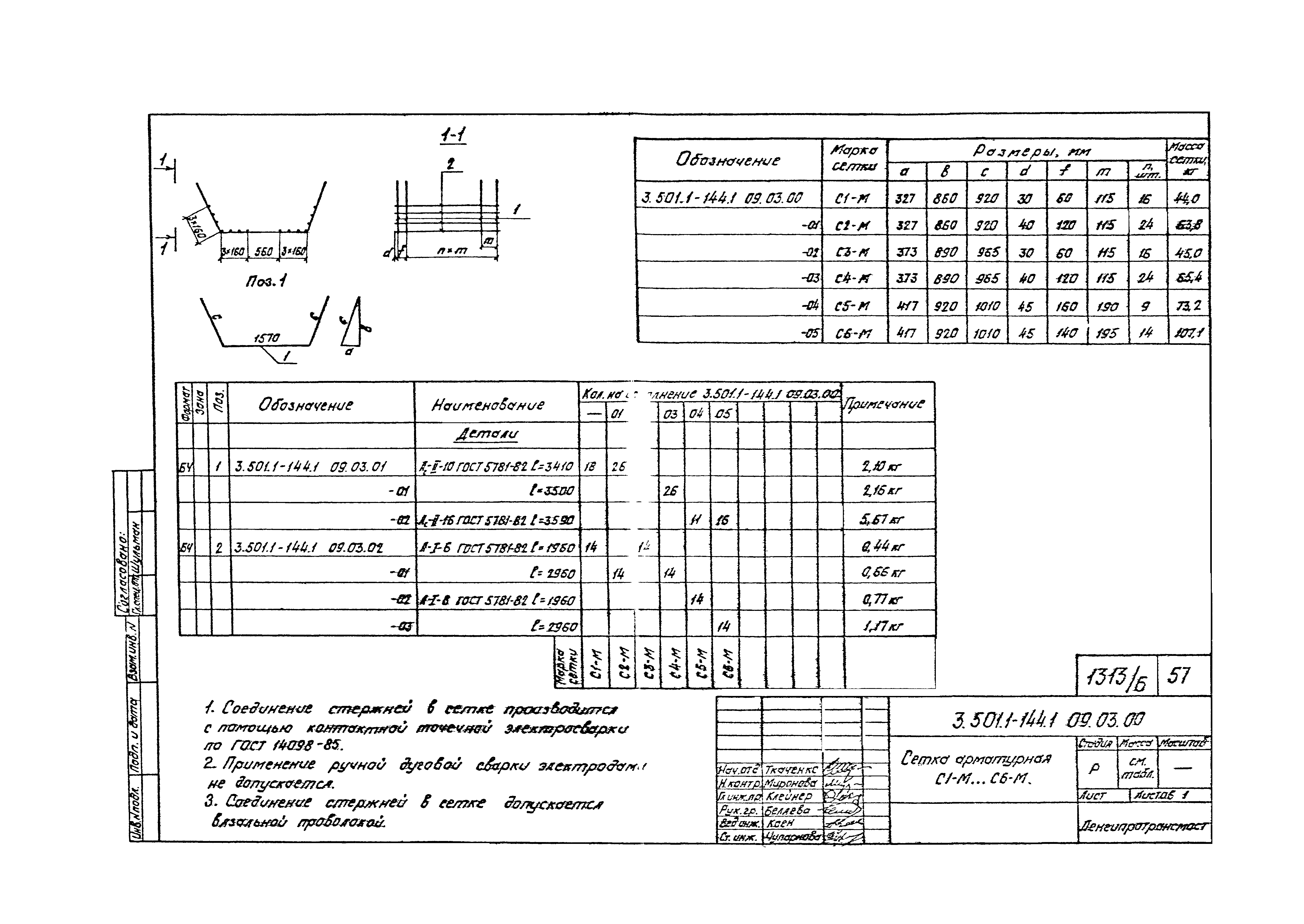 Дэк 501 чертеж