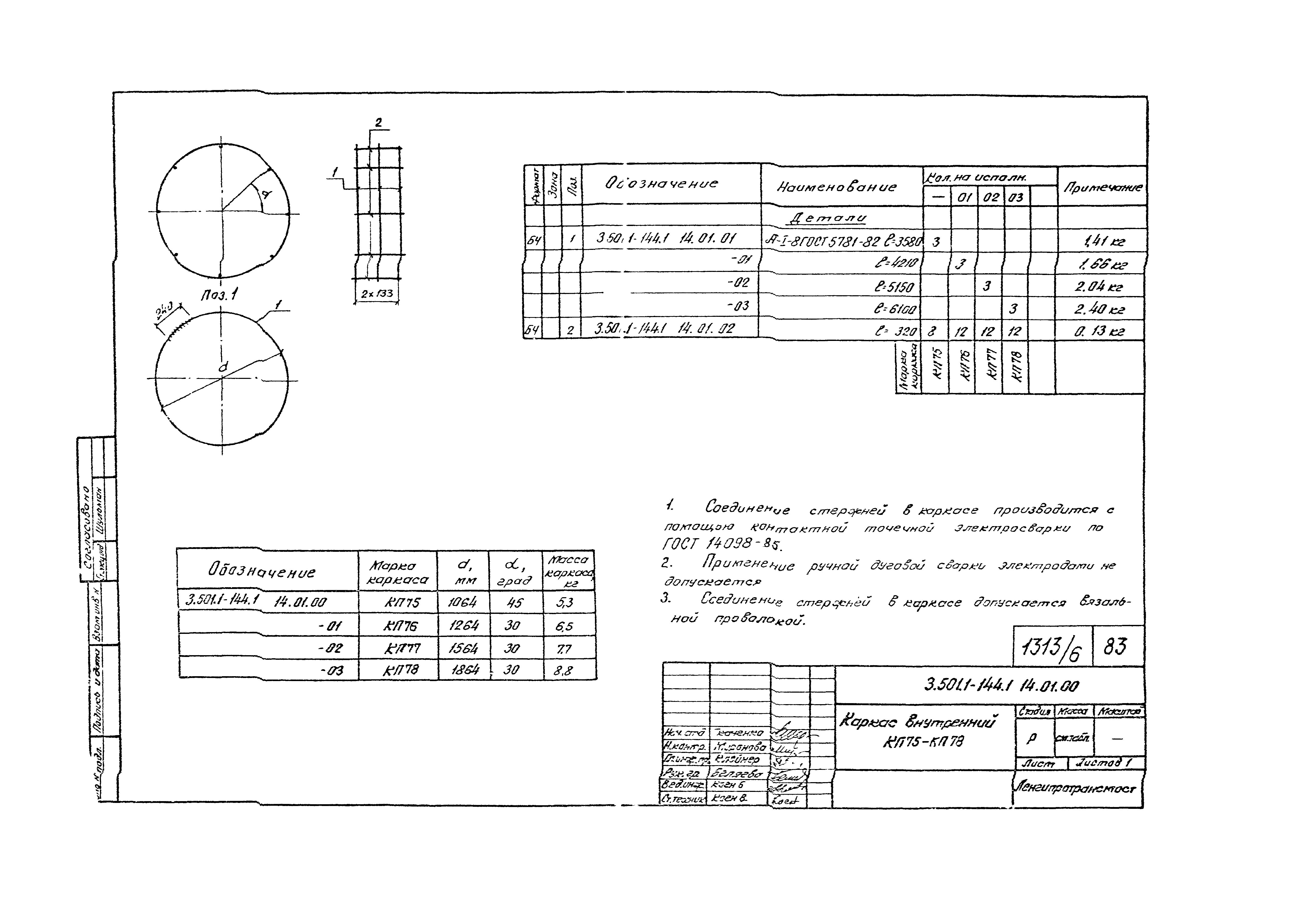 Дэк 501 чертеж